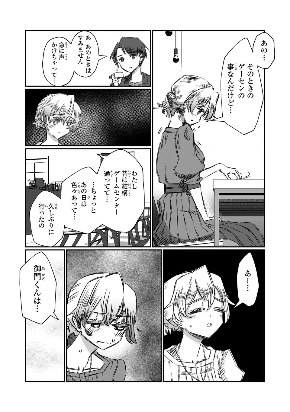 VR Obasan no Bouryoku Chapter 5 11ページ