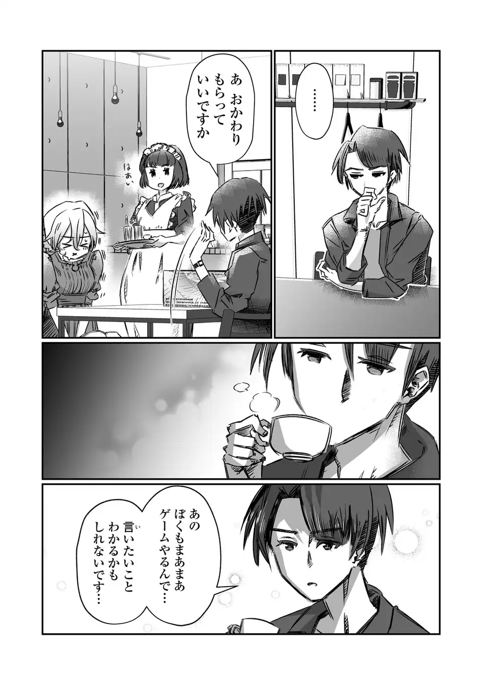 VR Obasan no Bouryoku Chapter 5 13ページ