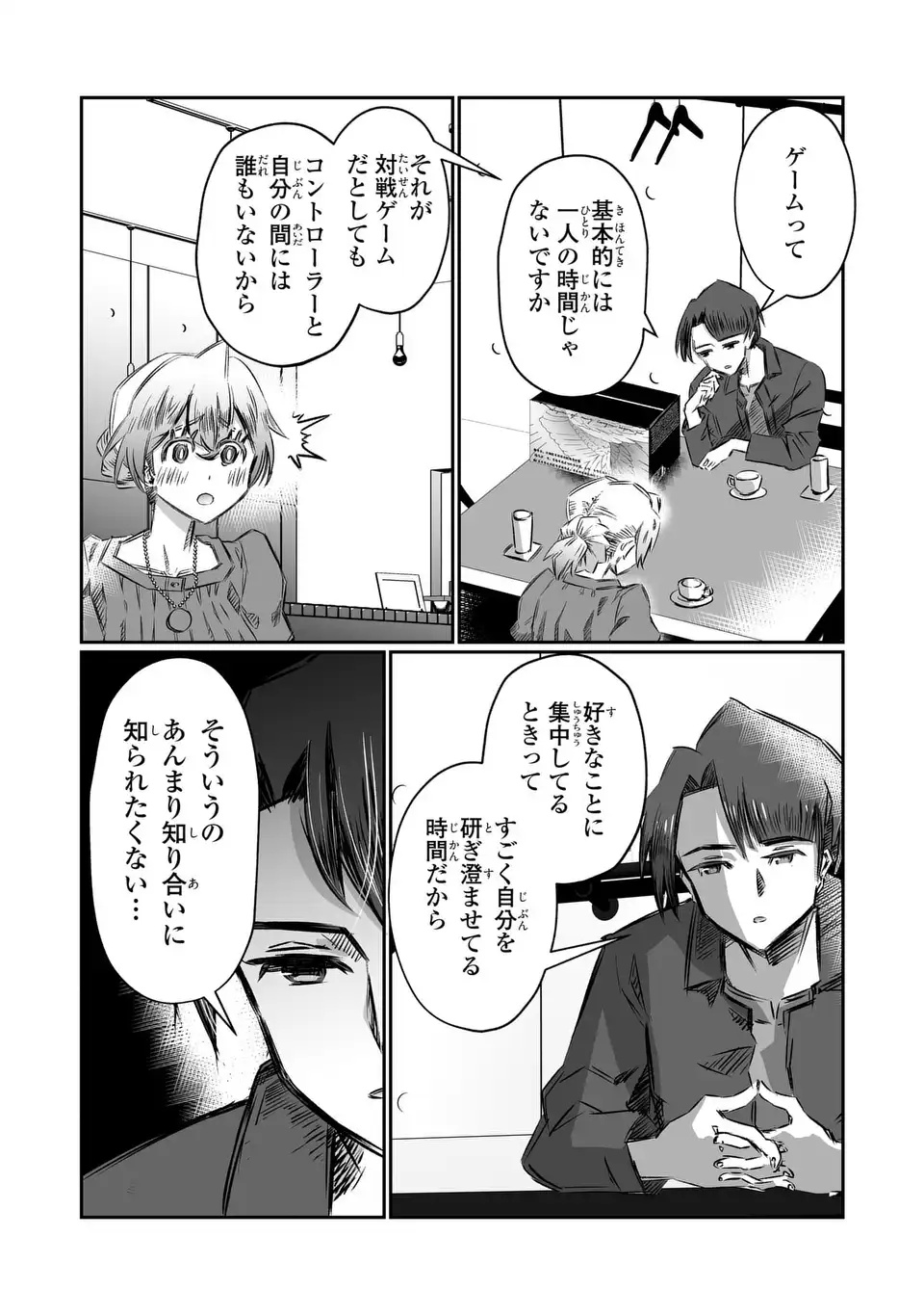 VR Obasan no Bouryoku Chapter 5 14ページ