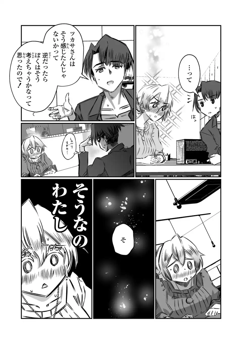 VR Obasan no Bouryoku Chapter 5 15ページ
