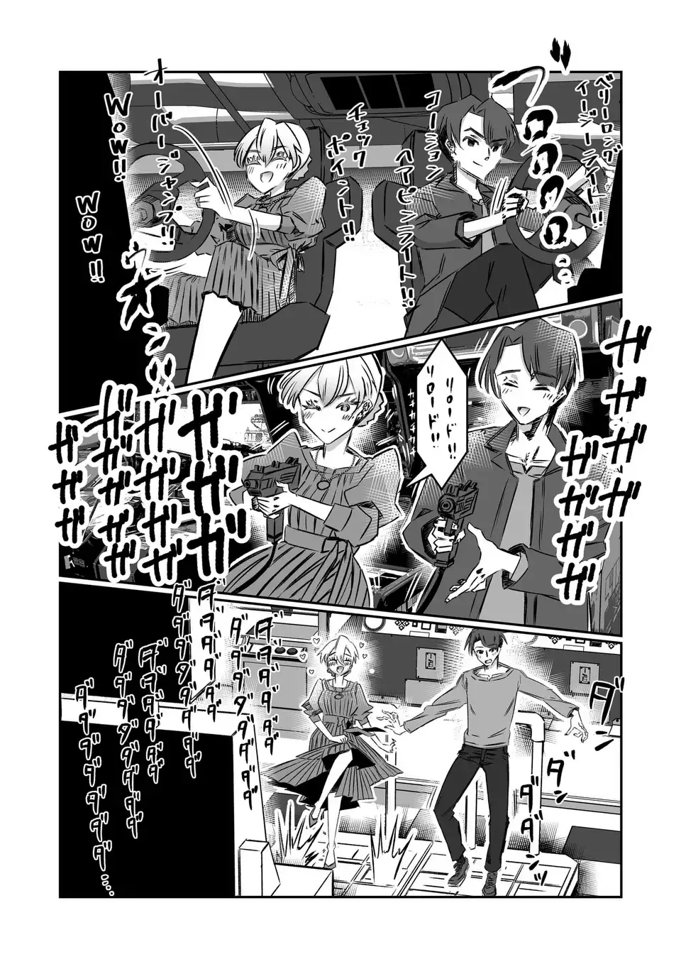 VR Obasan no Bouryoku Chapter 5 20ページ