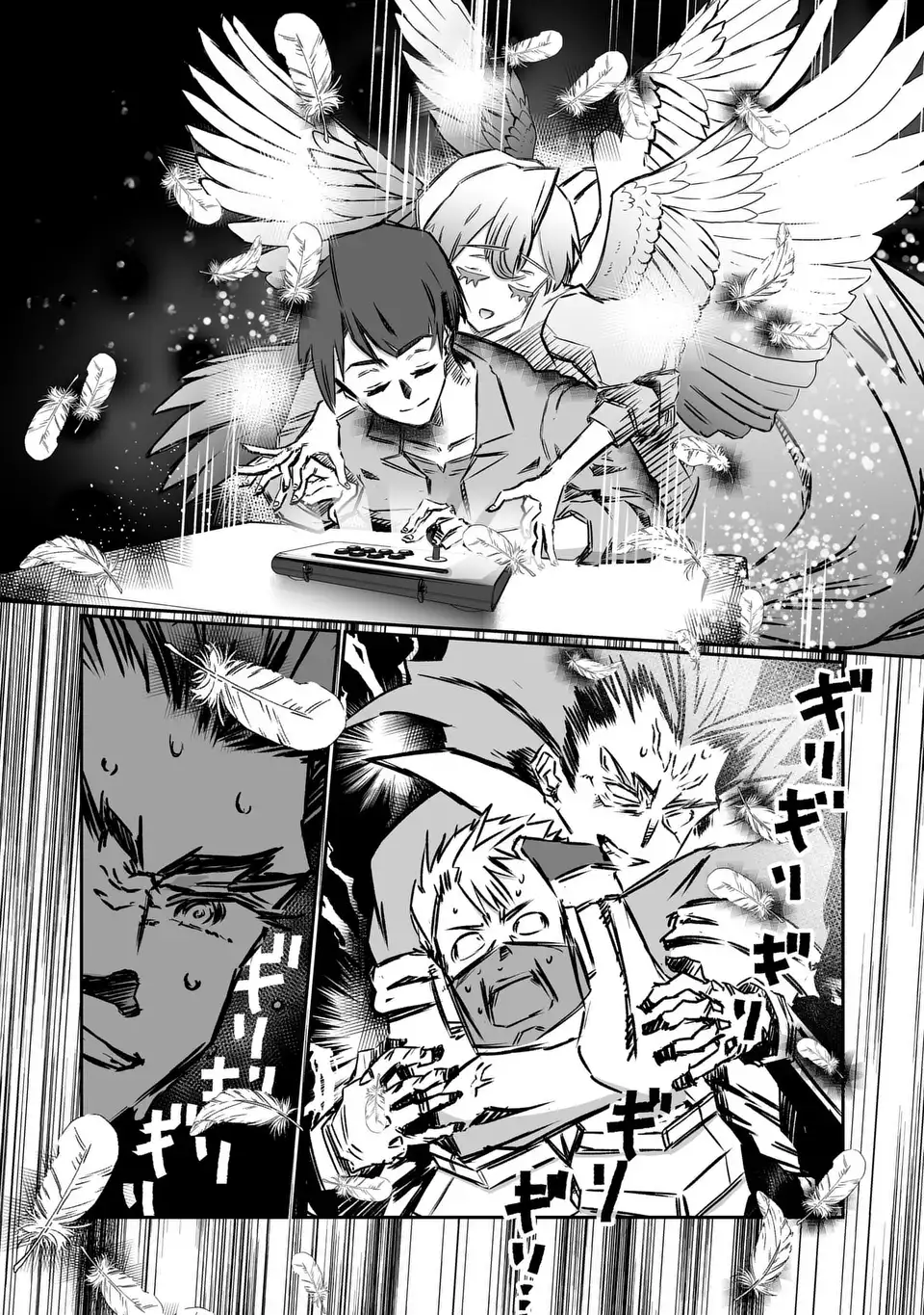 VR Obasan no Bouryoku Chapter 5 23ページ