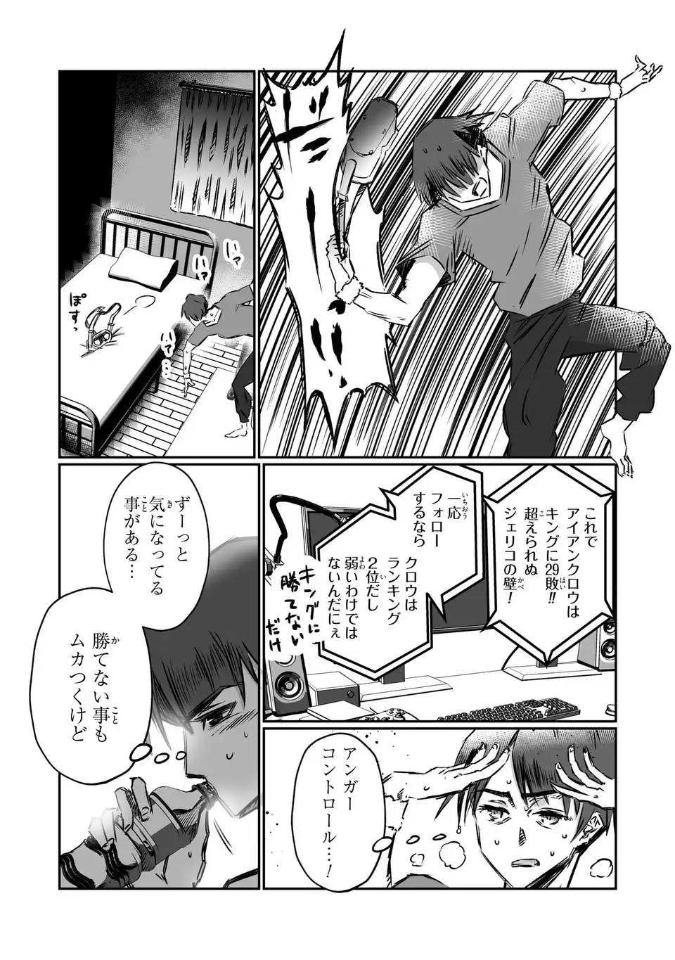 VR Obasan no Bouryoku Chapter 5 25ページ