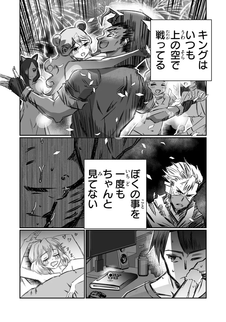 VR Obasan no Bouryoku Chapter 5 26ページ