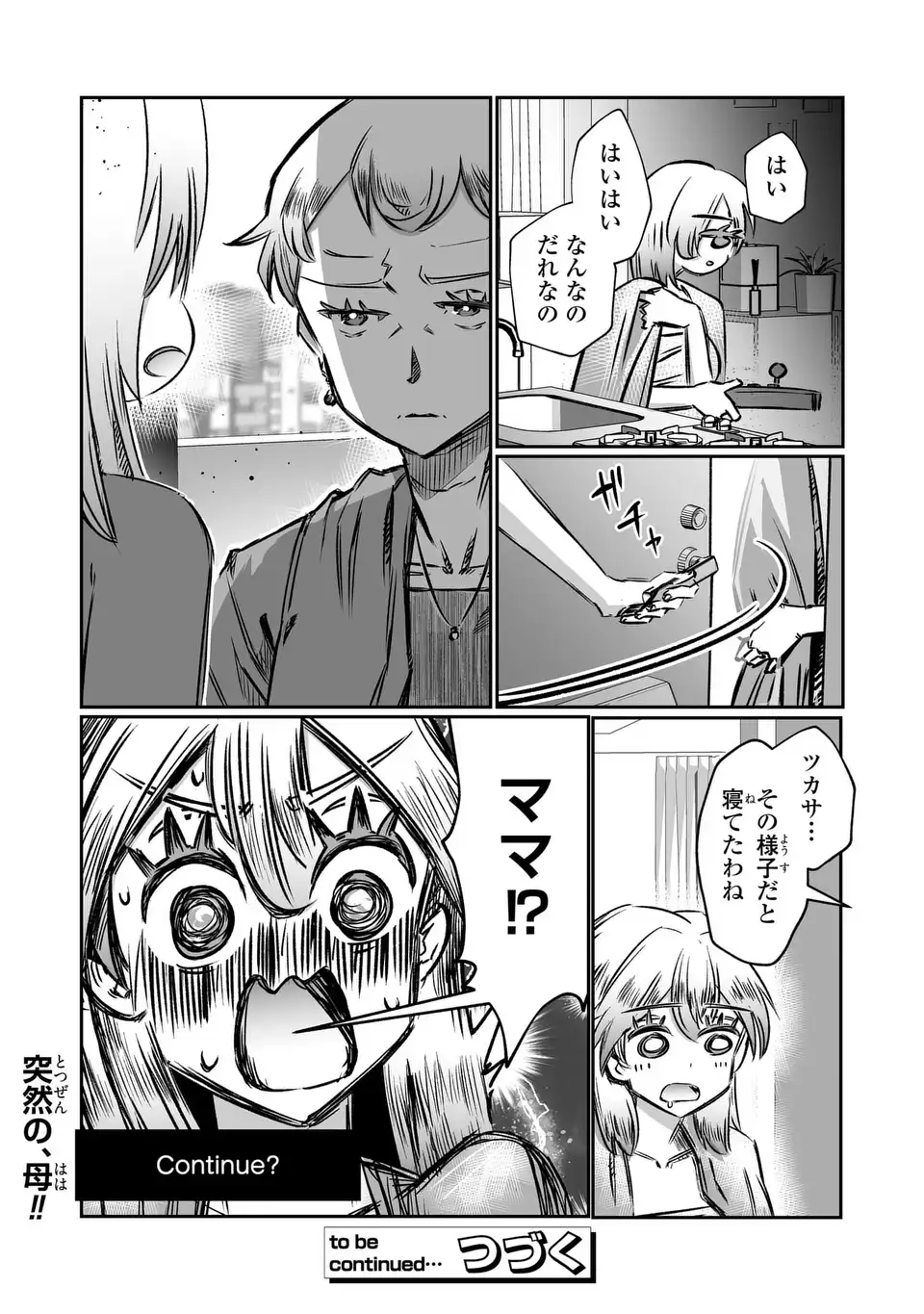 VR Obasan no Bouryoku Chapter 5 28ページ