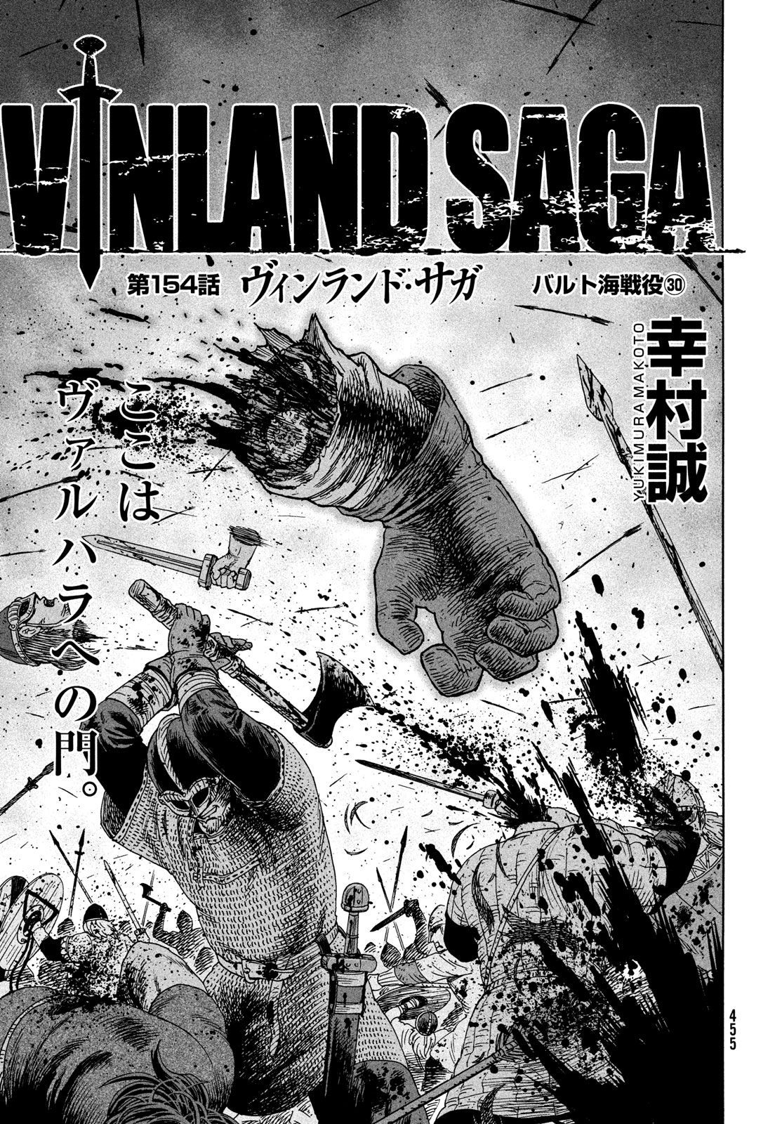 VINLAND SAGA Chapter 154 1ページ