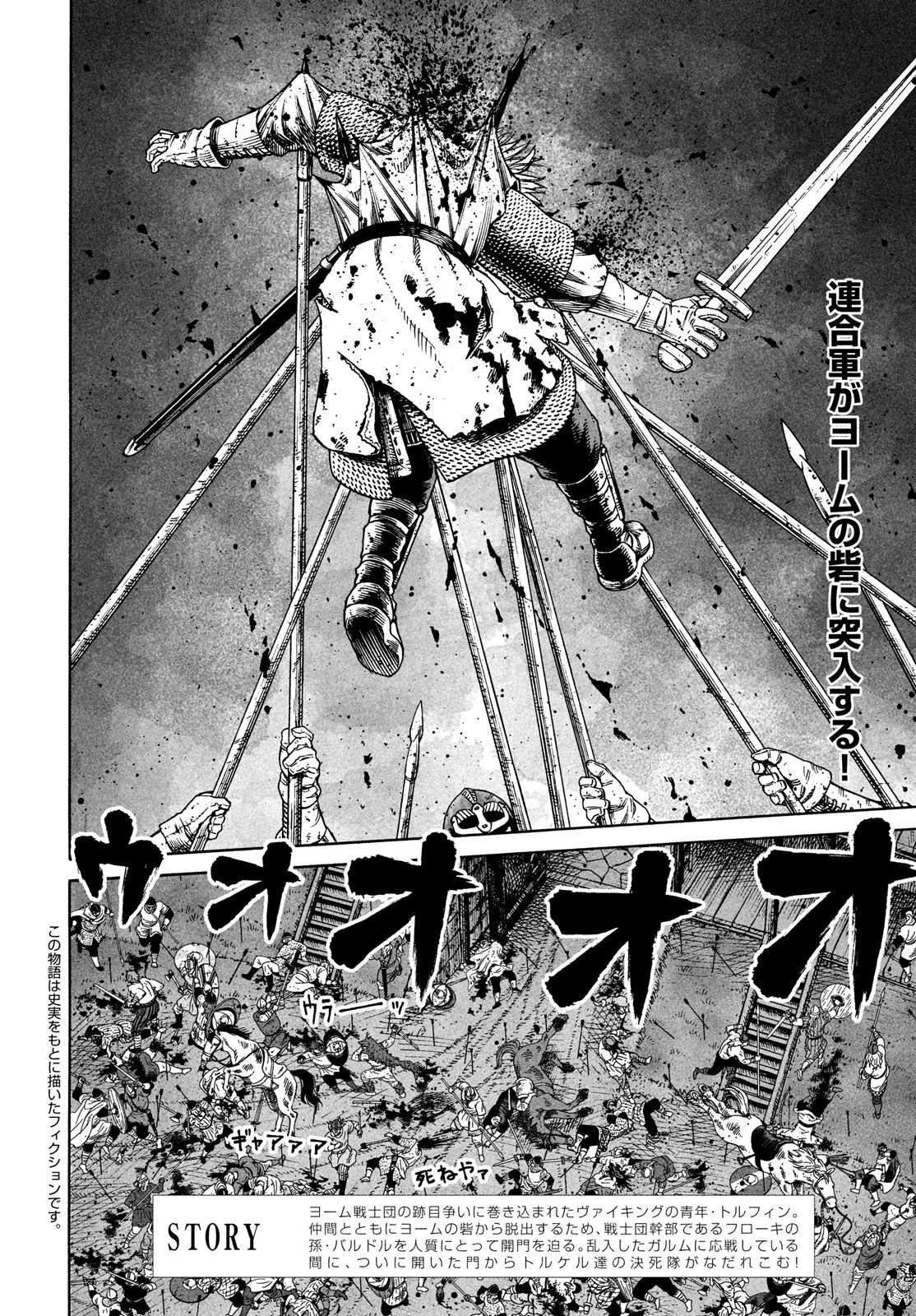 VINLAND SAGA Chapter 154 2ページ
