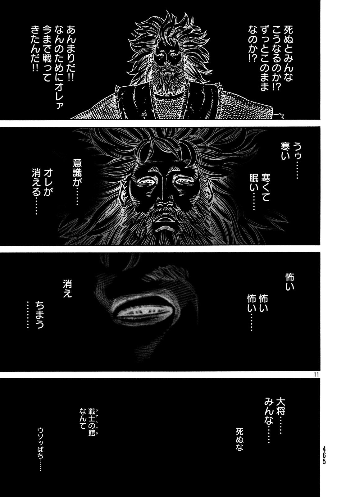 VINLAND SAGA Chapter 154 11ページ