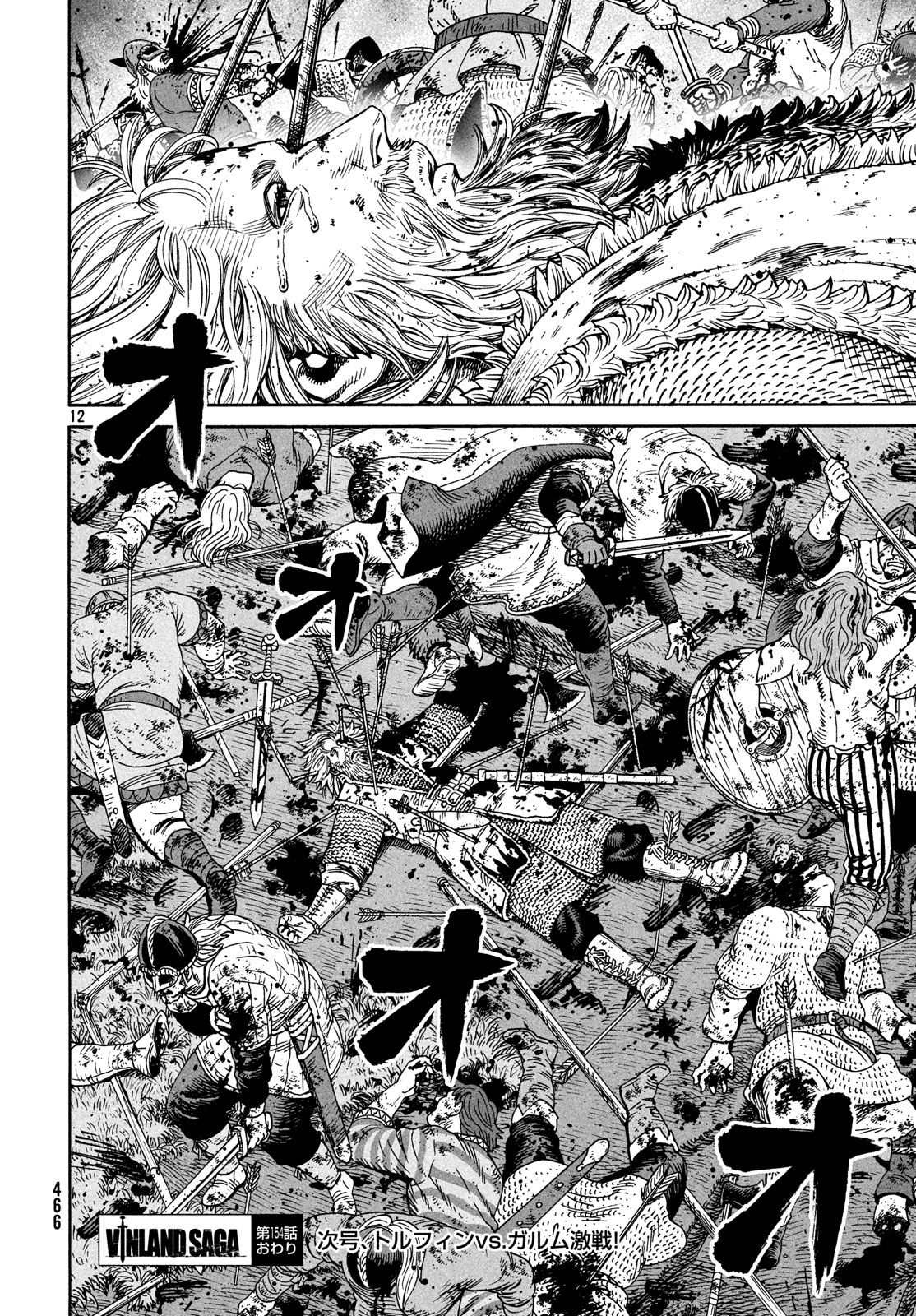 VINLAND SAGA Chapter 154 12ページ