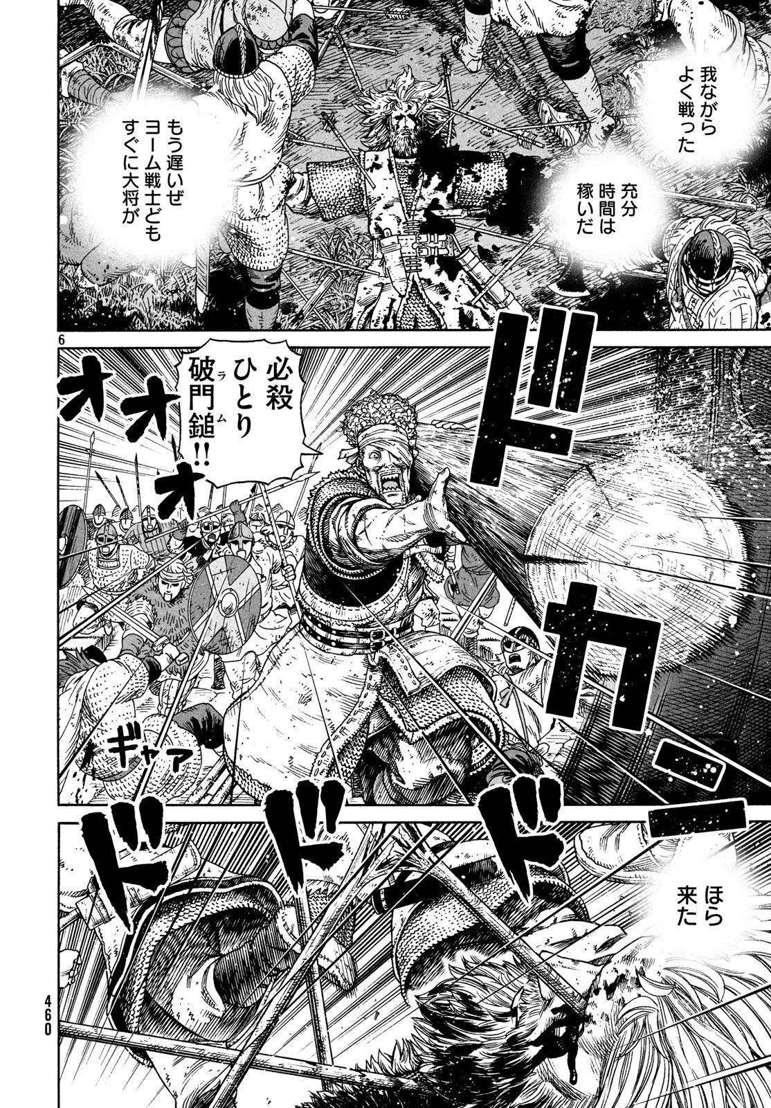 VINLAND SAGA Chapter 154 6ページ