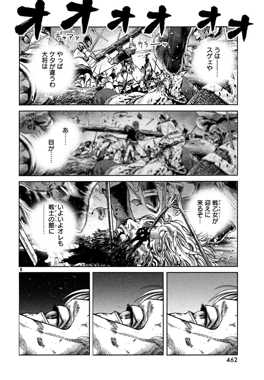 VINLAND SAGA Chapter 154 8ページ