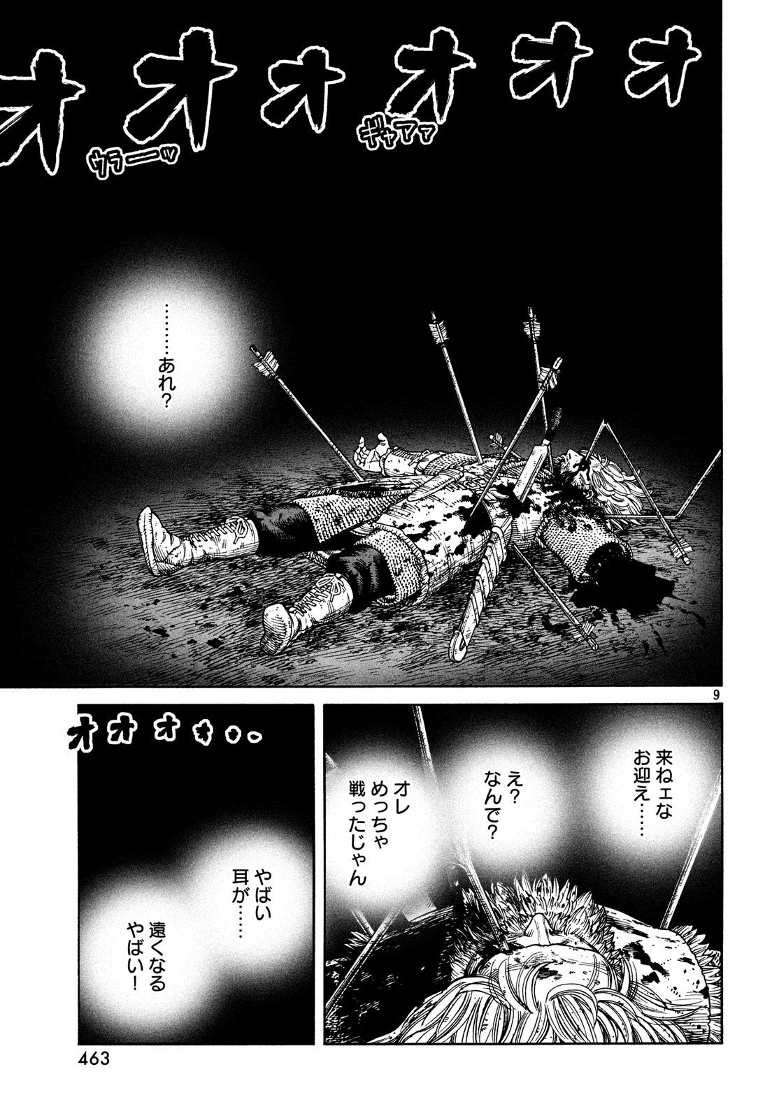 VINLAND SAGA Chapter 154 9ページ
