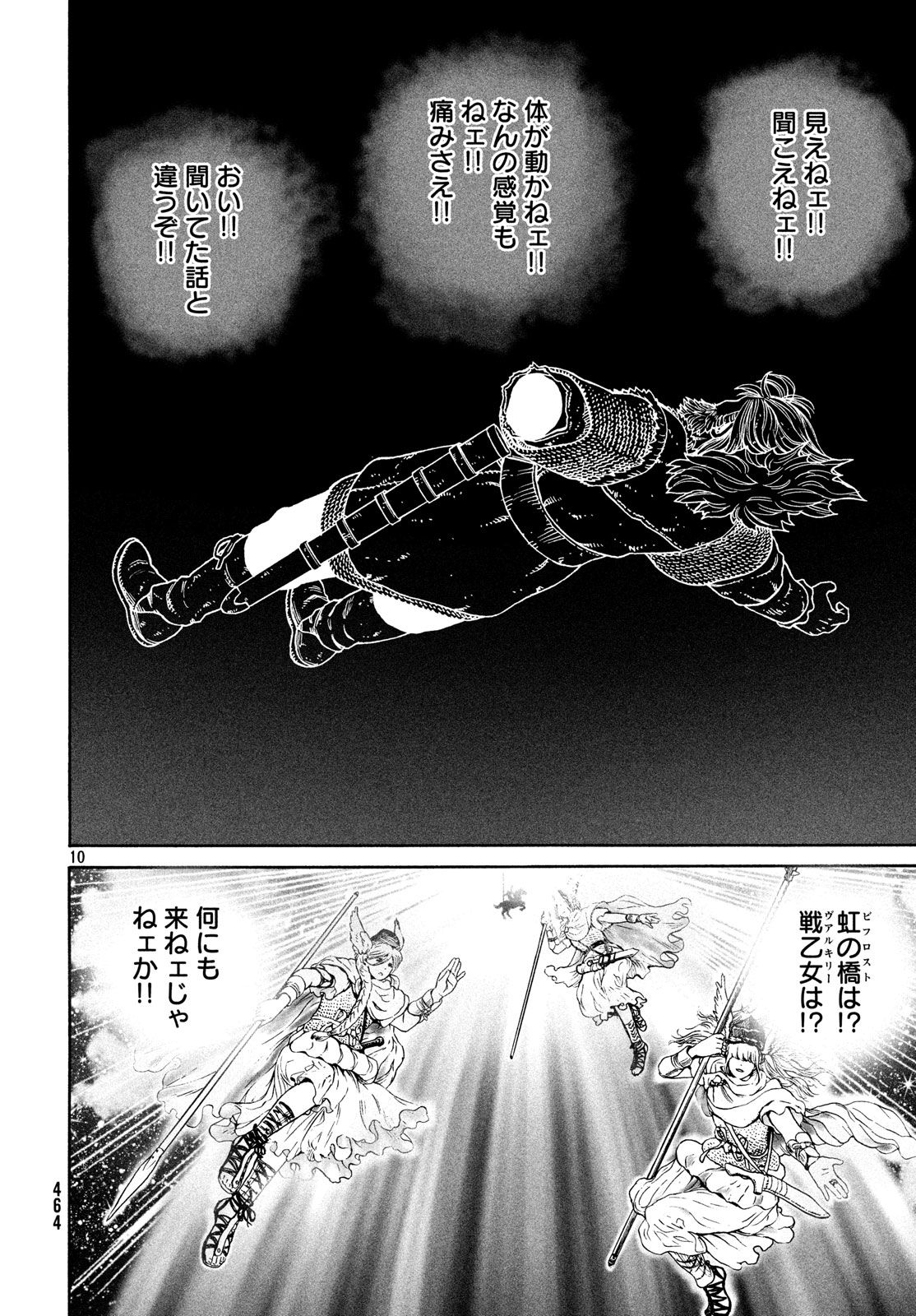 VINLAND SAGA Chapter 154 10ページ