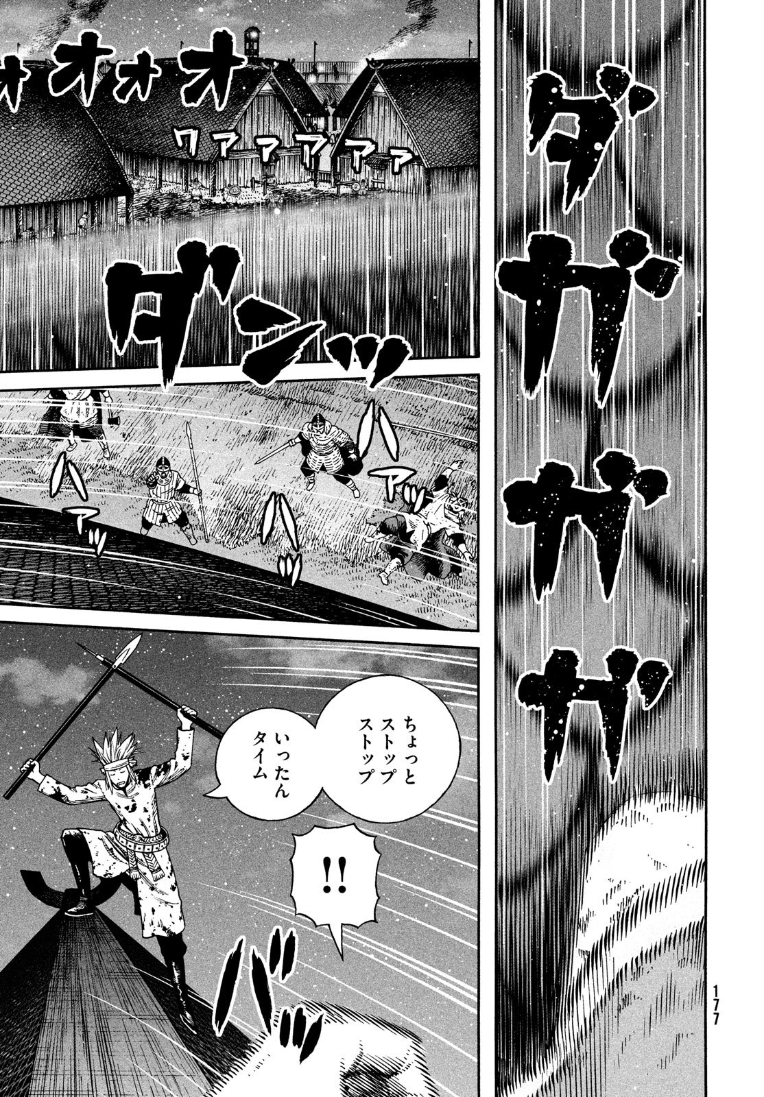 VINLAND SAGA Chapter 155 13ページ
