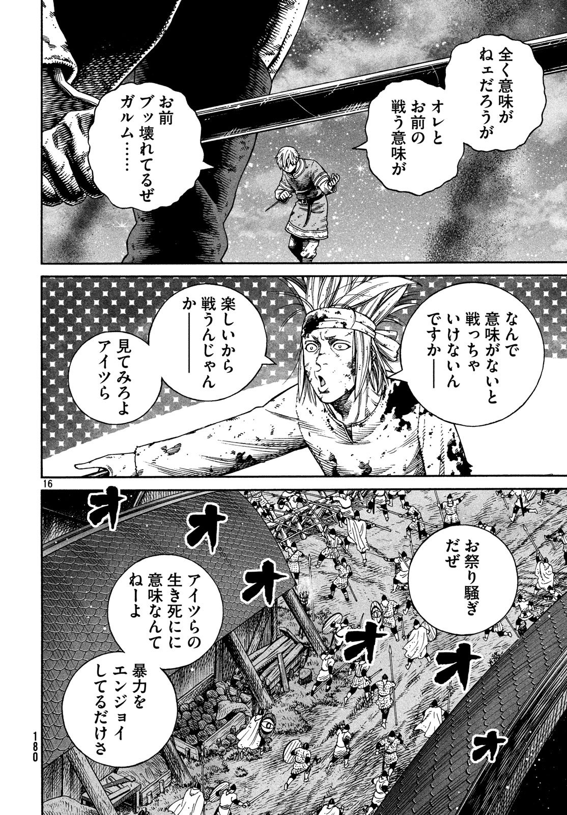 VINLAND SAGA Chapter 155 16ページ