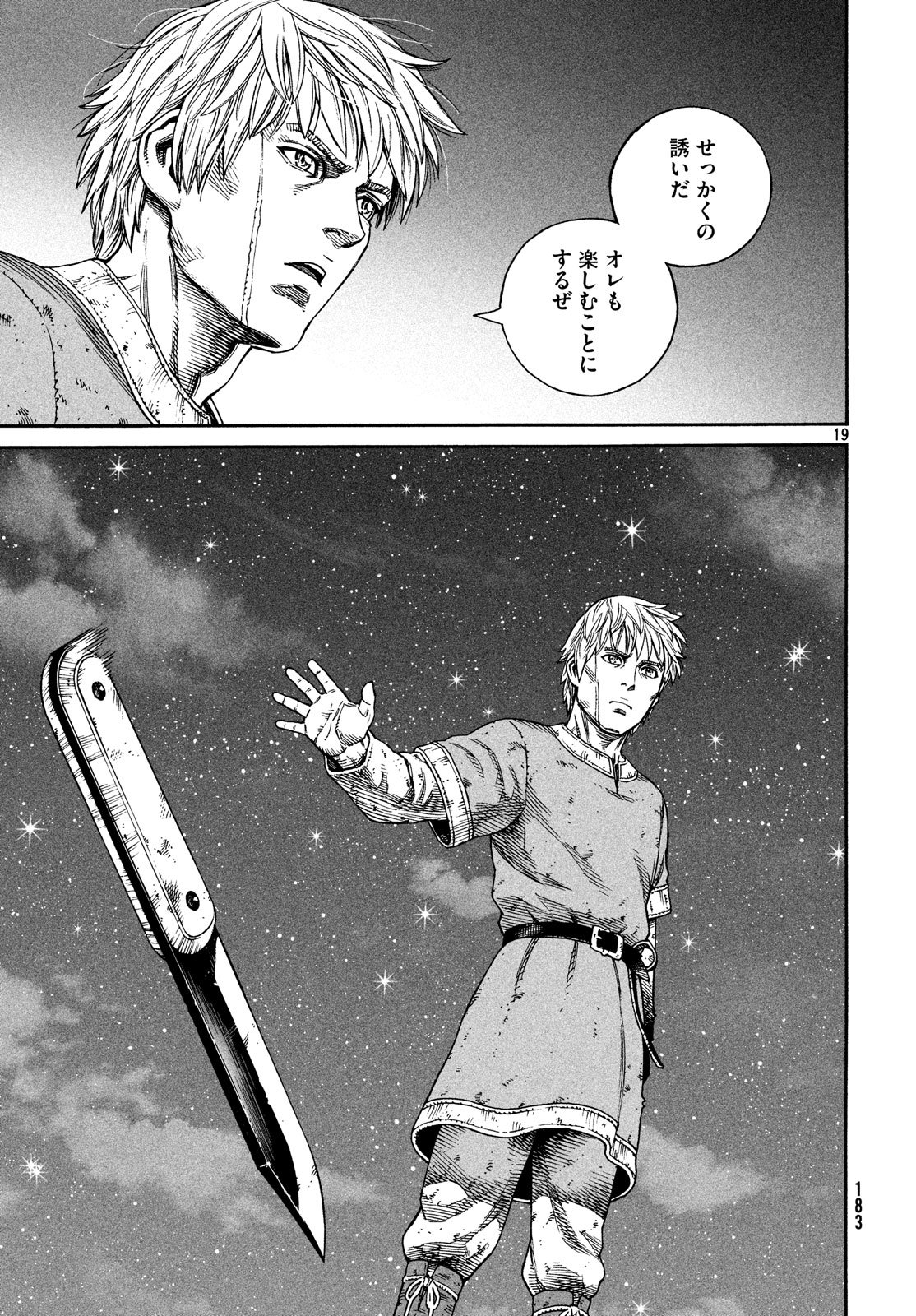 VINLAND SAGA Chapter 155 19ページ