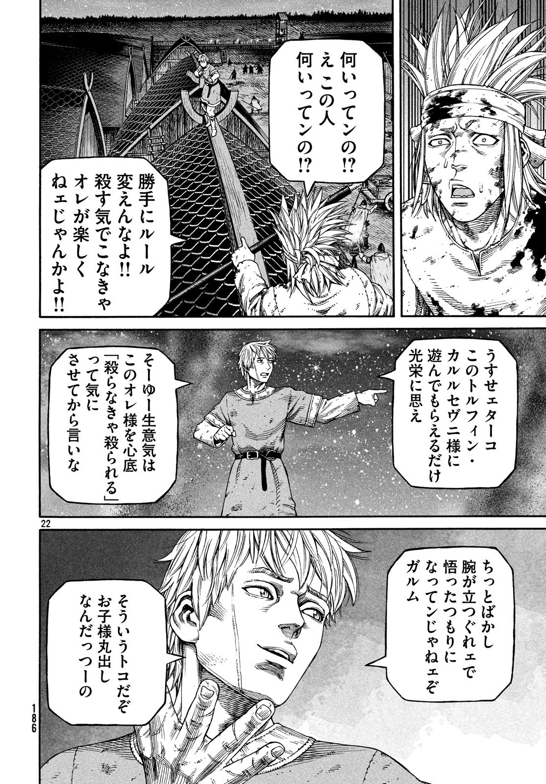VINLAND SAGA Chapter 155 22ページ