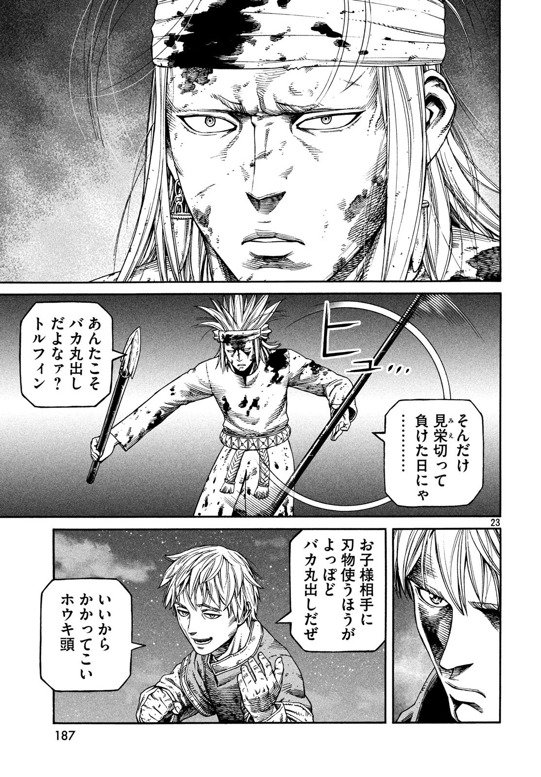 VINLAND SAGA Chapter 155 23ページ