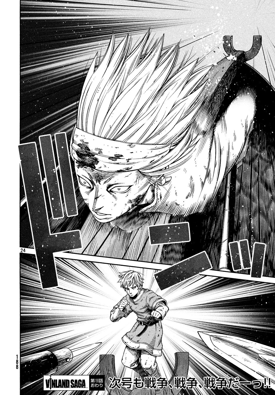 VINLAND SAGA Chapter 155 24ページ