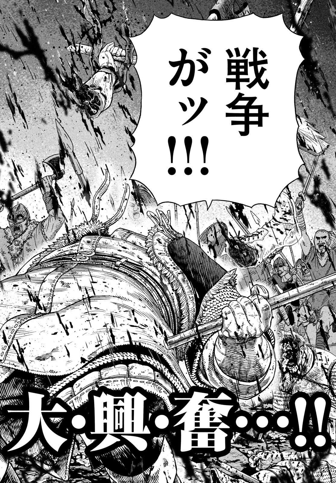 VINLAND SAGA Chapter 155 4ページ