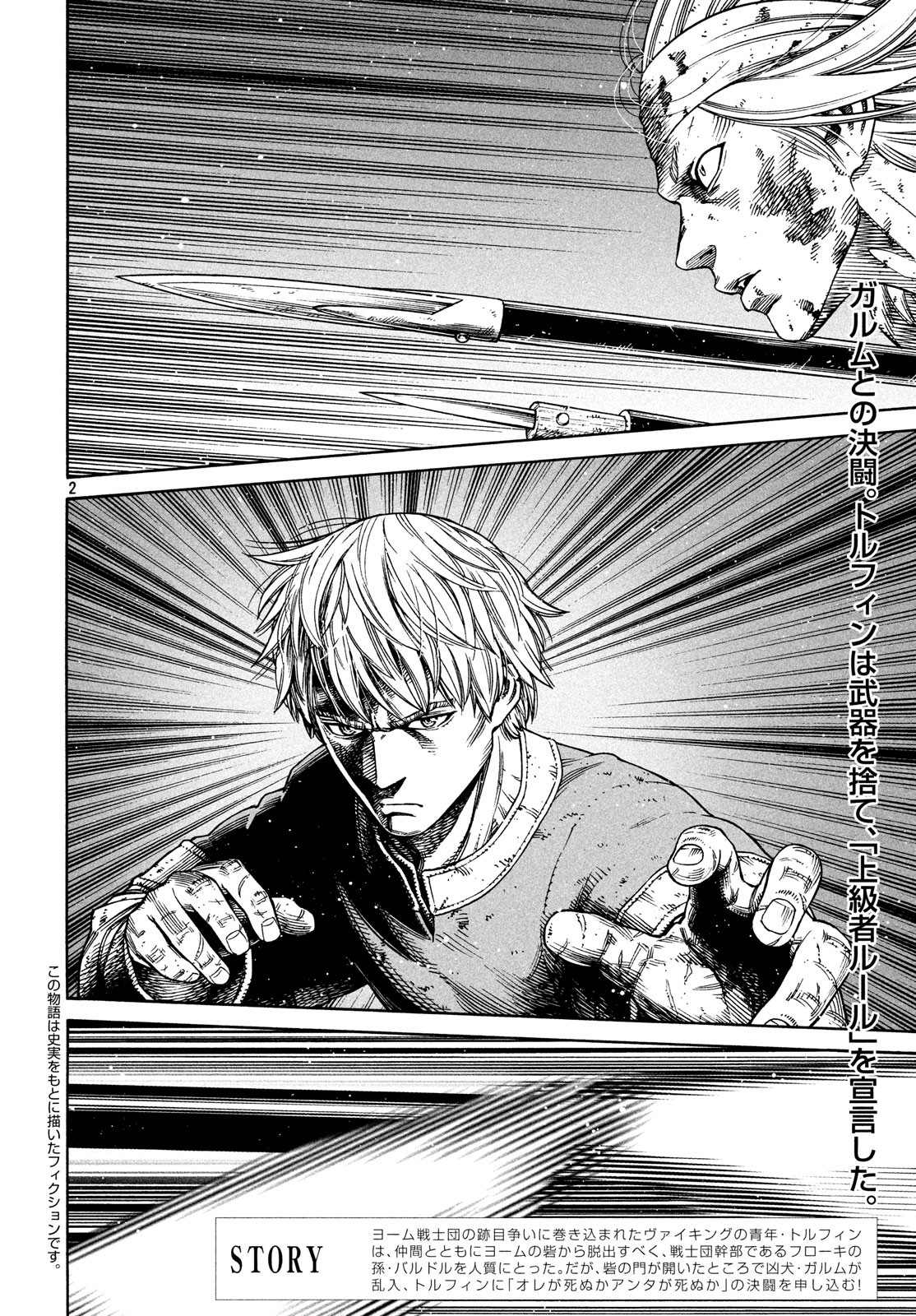 VINLAND SAGA Chapter 156 2ページ