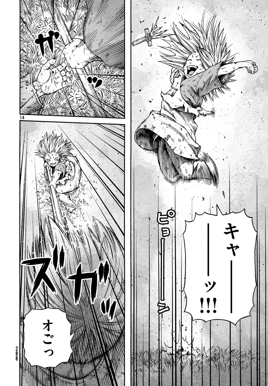 VINLAND SAGA Chapter 156 14ページ