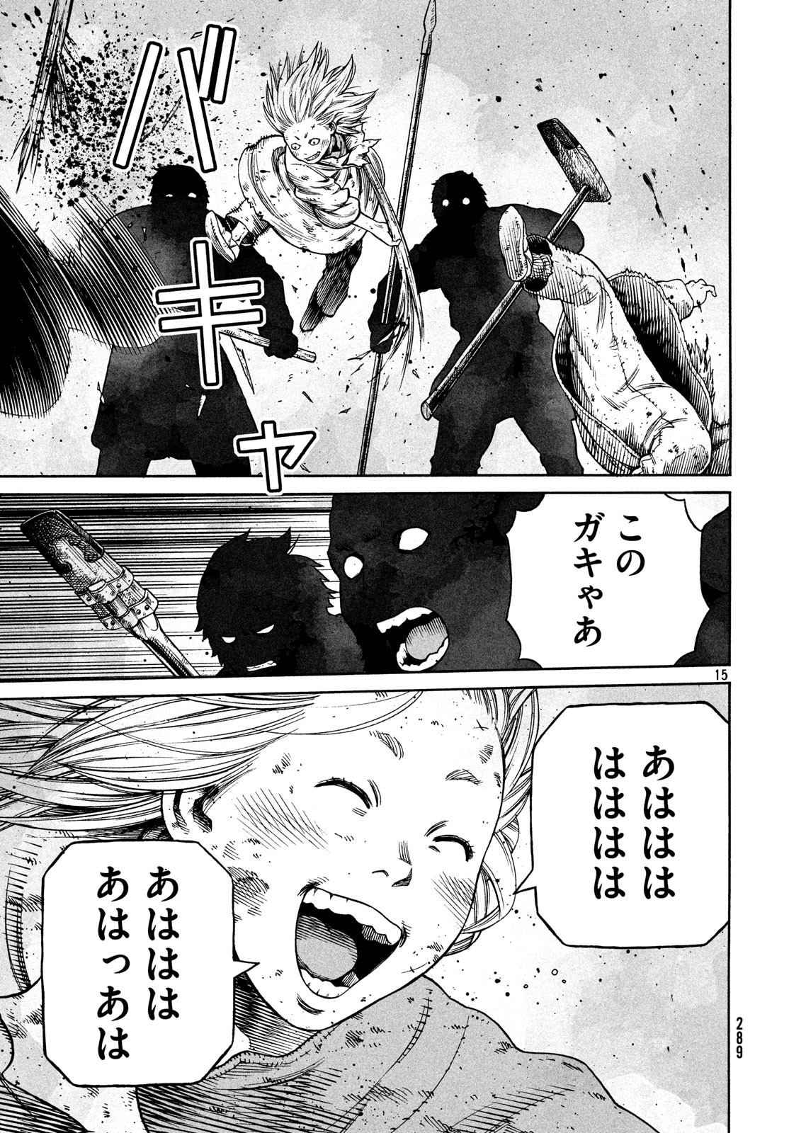VINLAND SAGA Chapter 156 15ページ