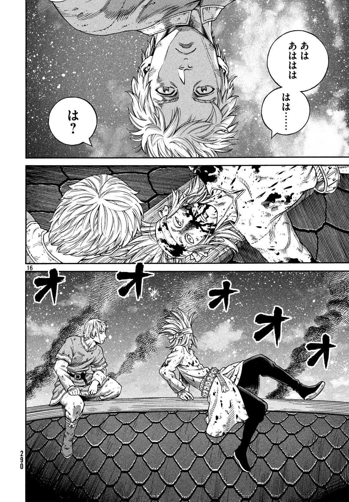 VINLAND SAGA Chapter 156 16ページ
