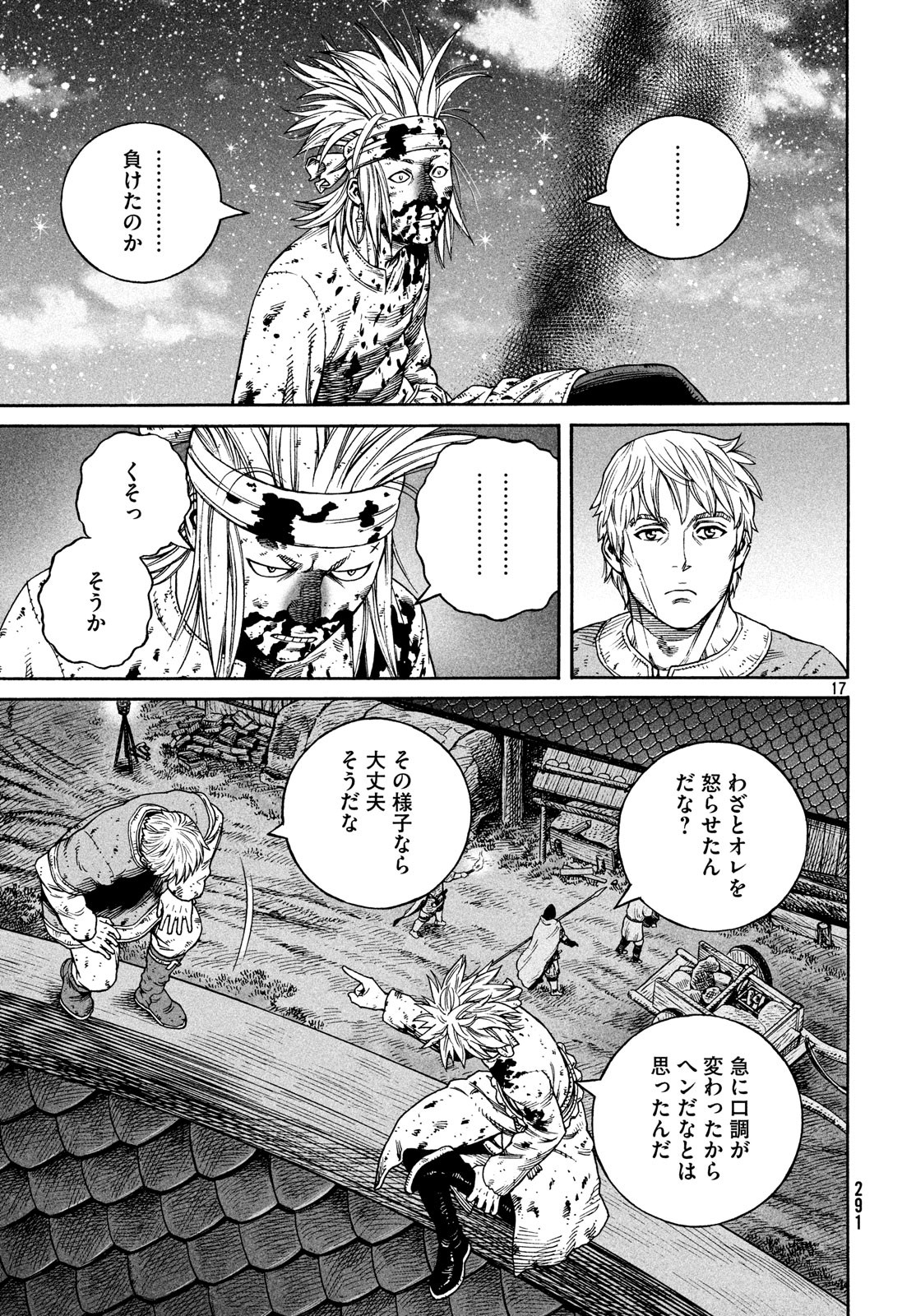 VINLAND SAGA Chapter 156 17ページ