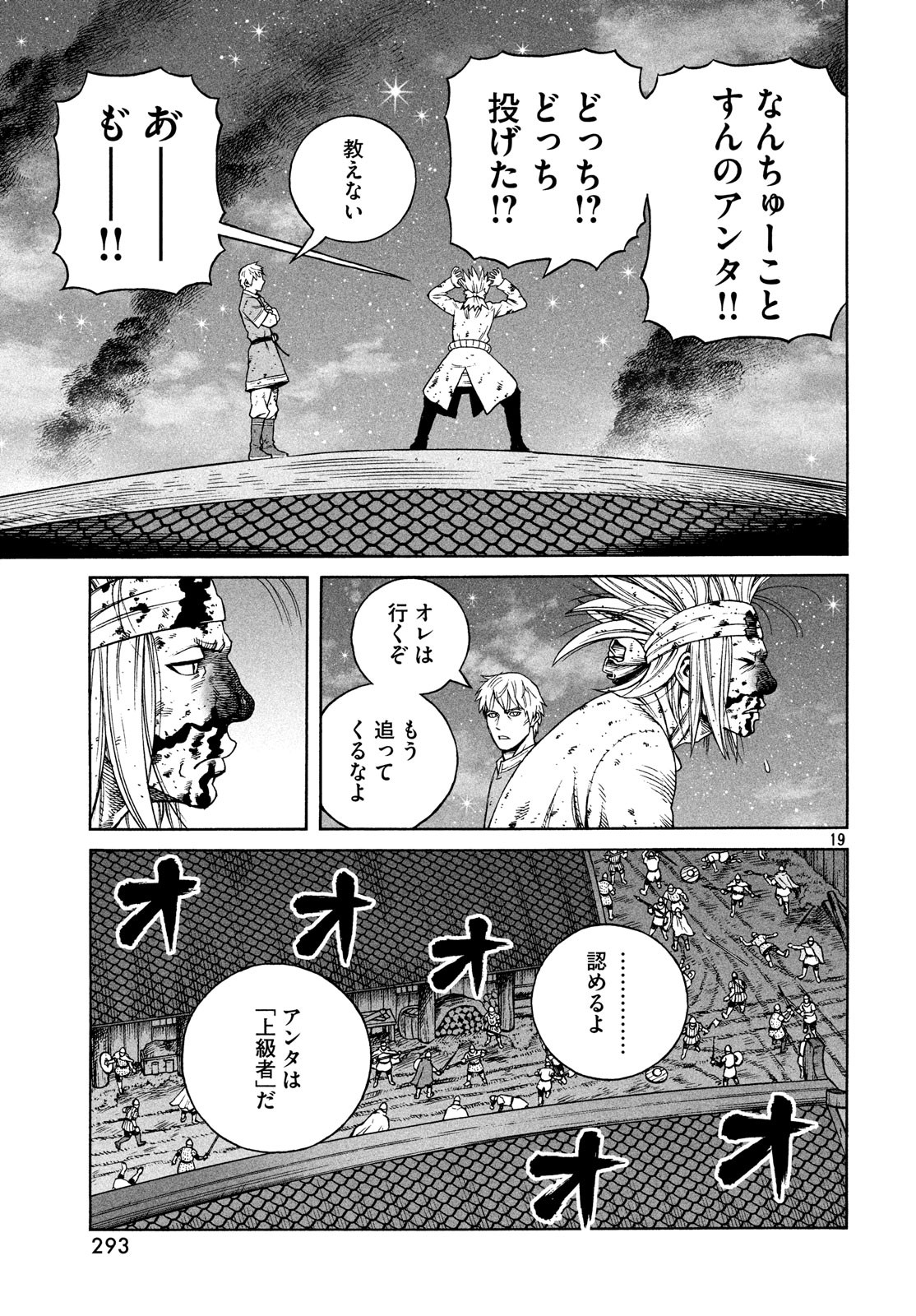 VINLAND SAGA Chapter 156 19ページ