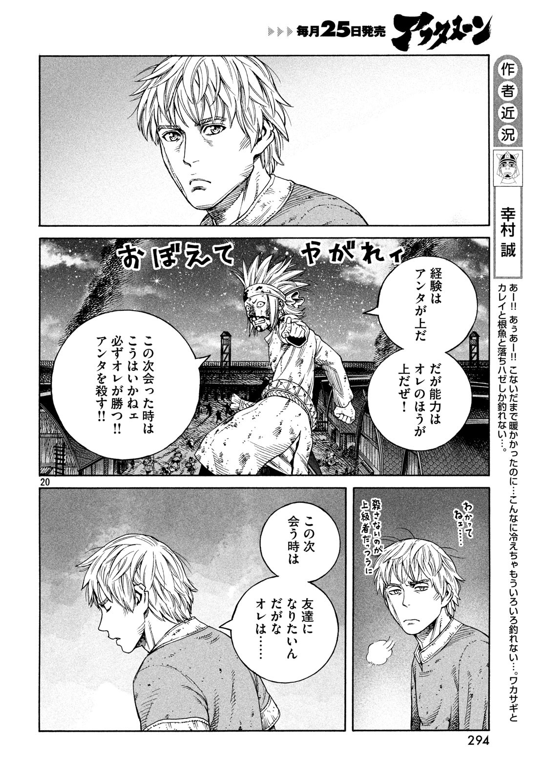 VINLAND SAGA Chapter 156 20ページ