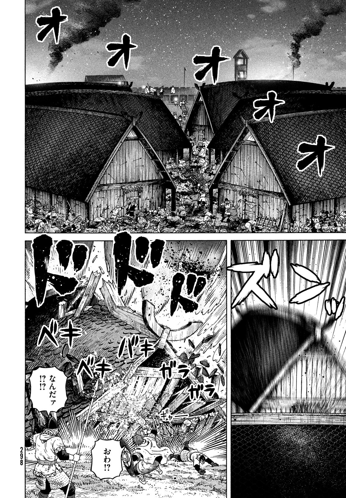 VINLAND SAGA Chapter 156 24ページ