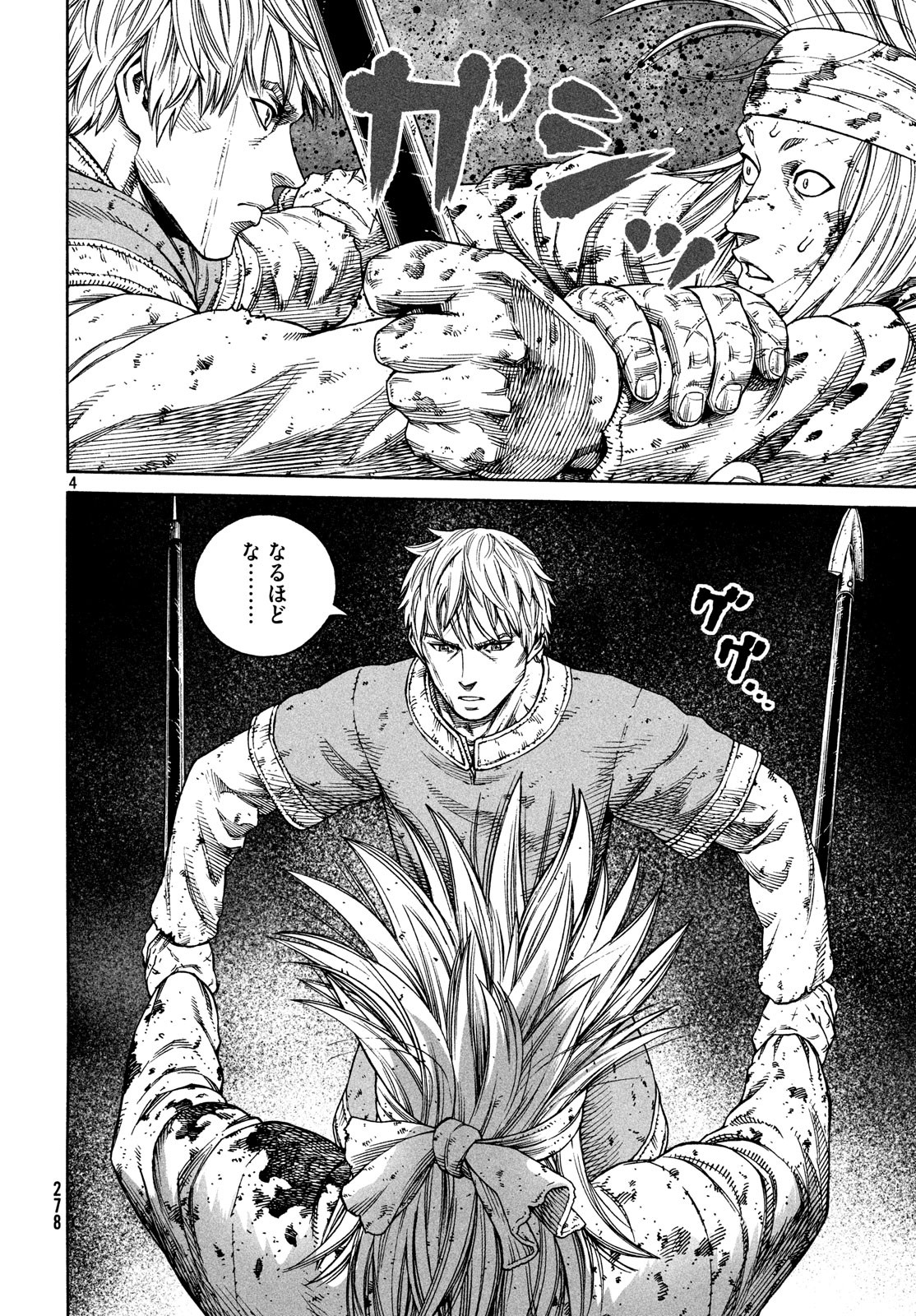 VINLAND SAGA Chapter 156 4ページ