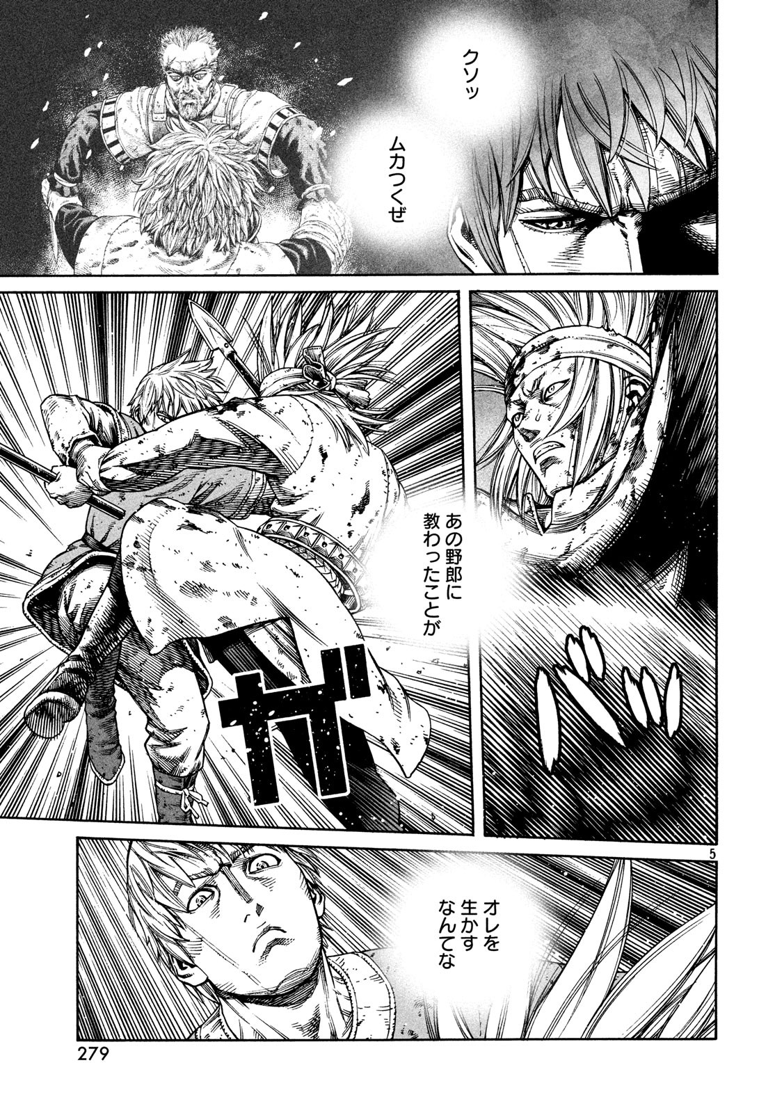 VINLAND SAGA Chapter 156 5ページ