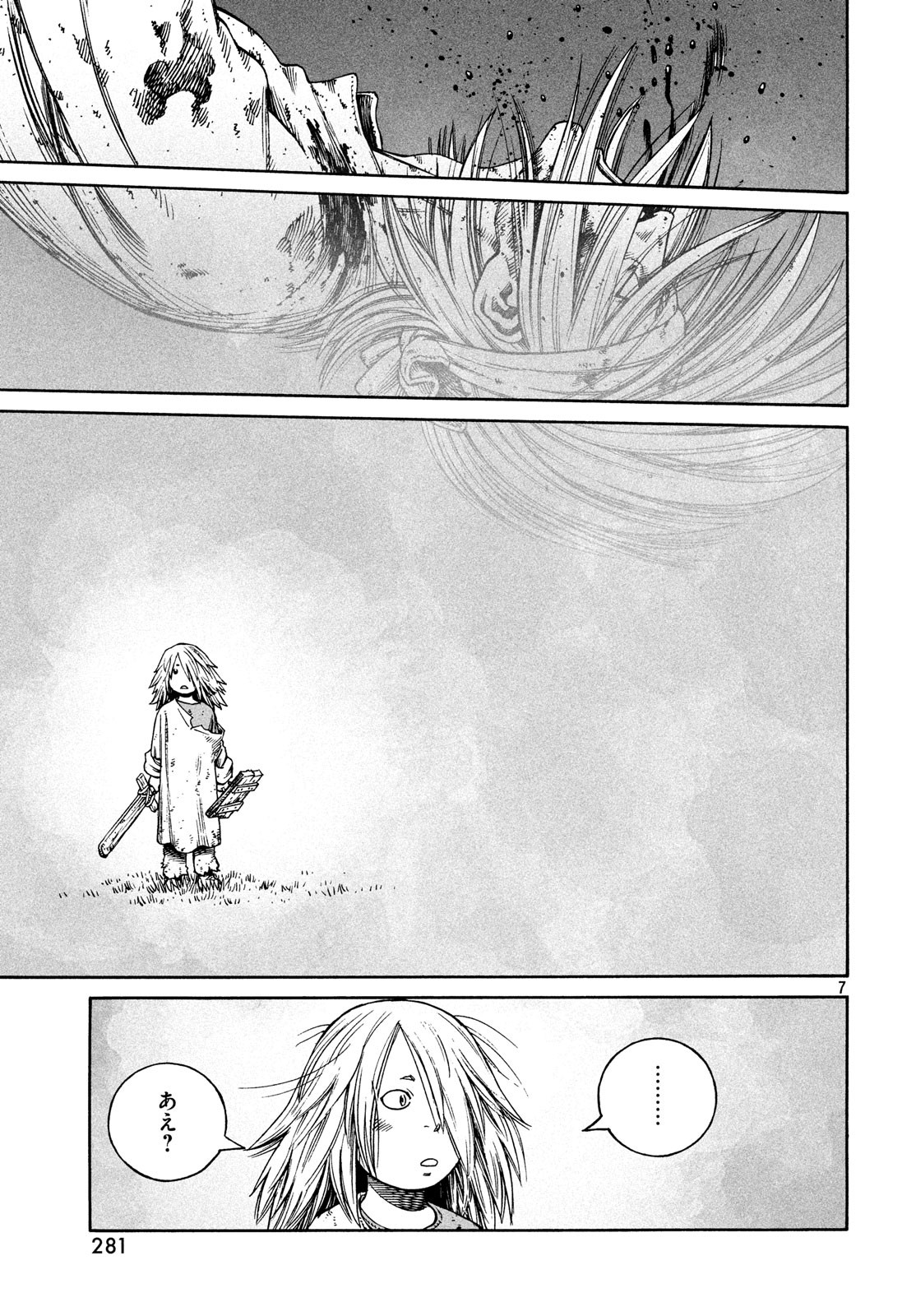 VINLAND SAGA Chapter 156 7ページ