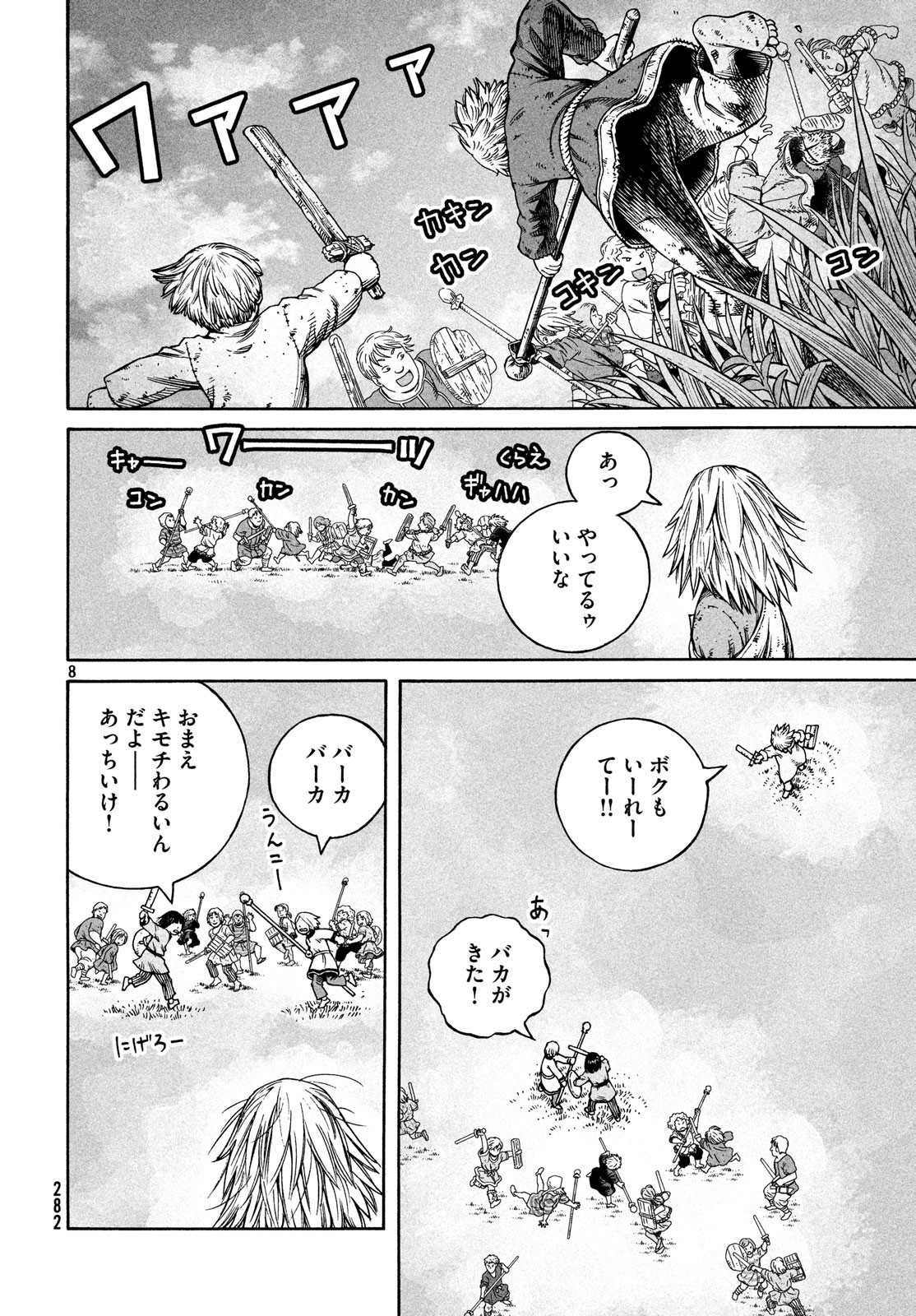 VINLAND SAGA Chapter 156 8ページ