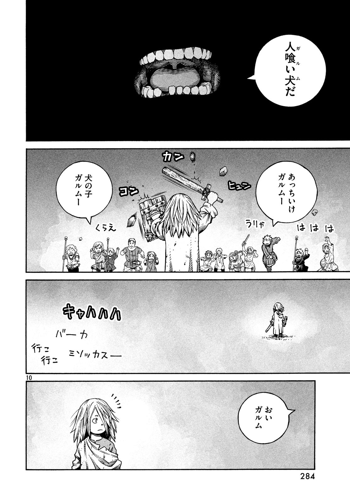 VINLAND SAGA Chapter 156 10ページ