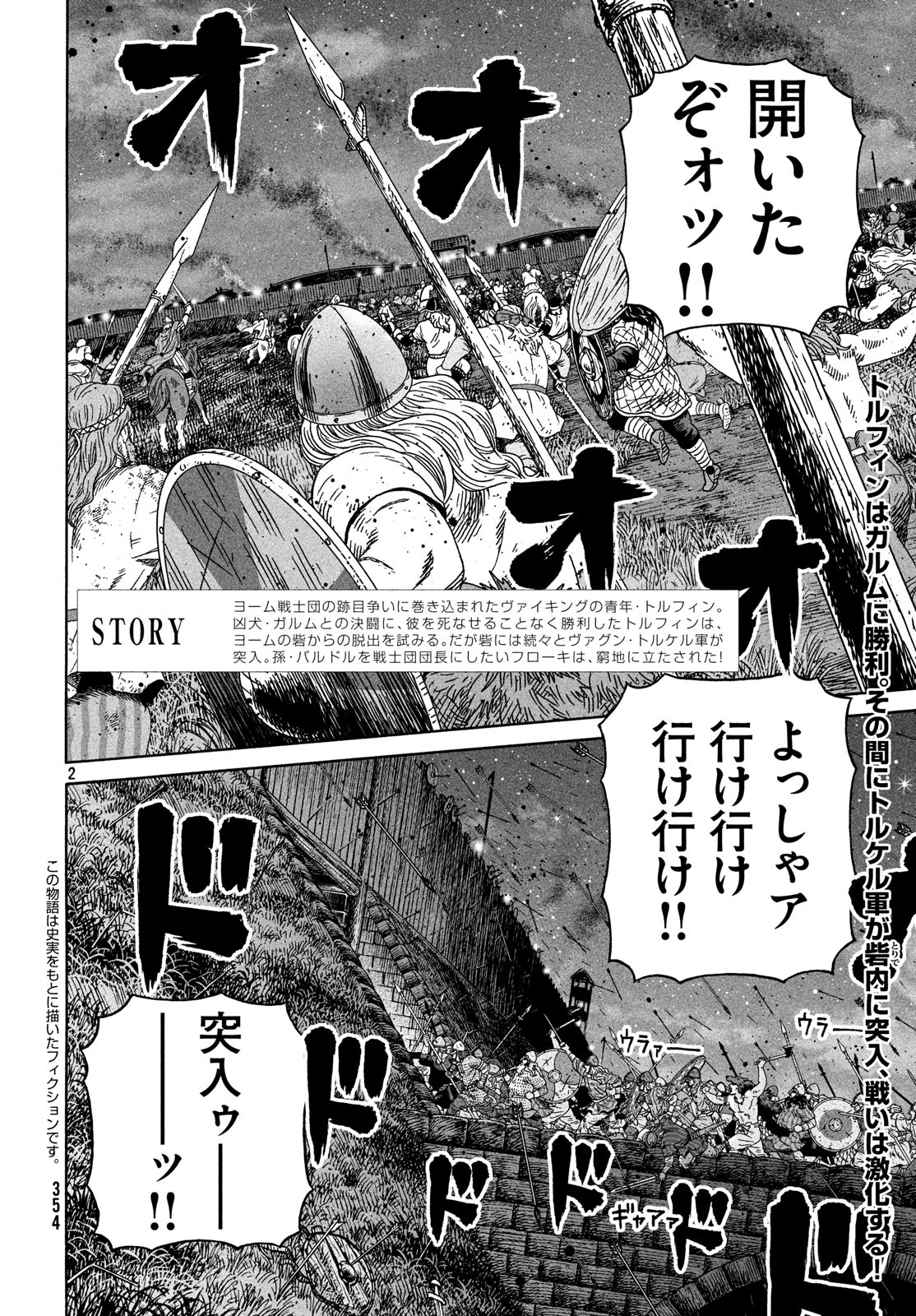 VINLAND SAGA Chapter 157 2ページ