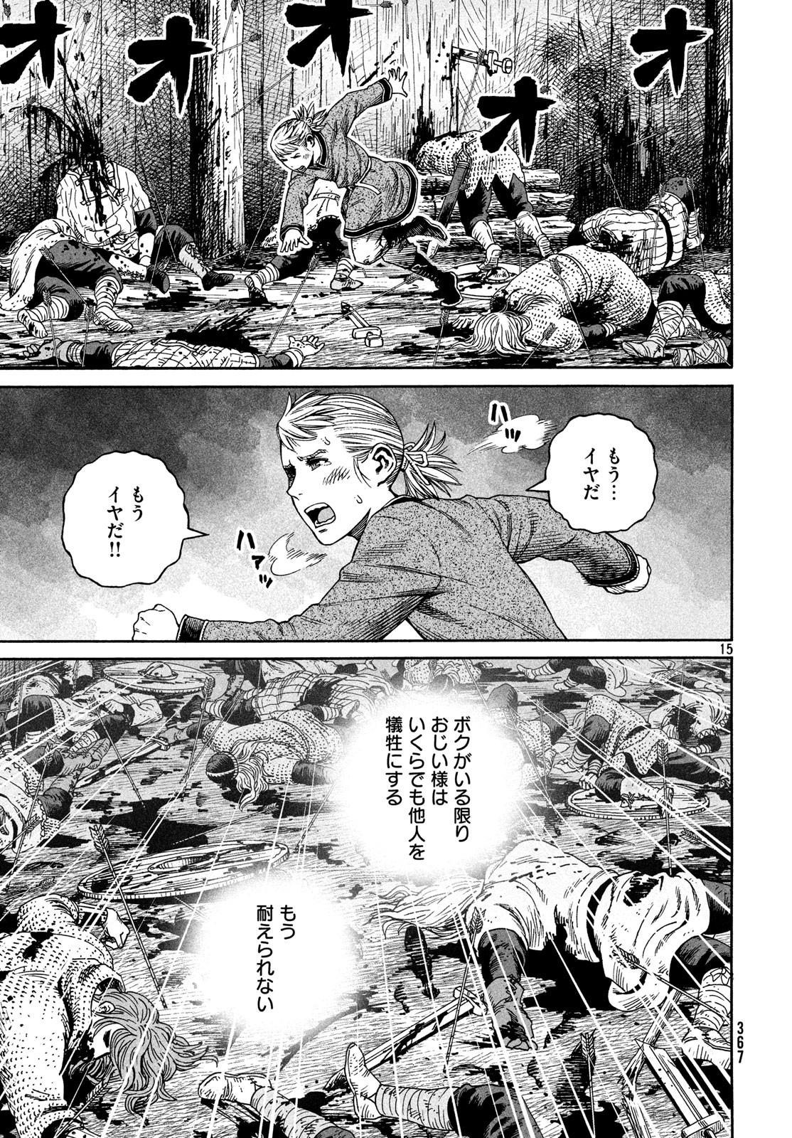 VINLAND SAGA Chapter 157 15ページ