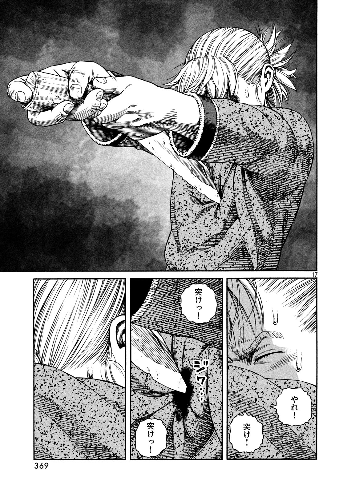 VINLAND SAGA Chapter 157 17ページ