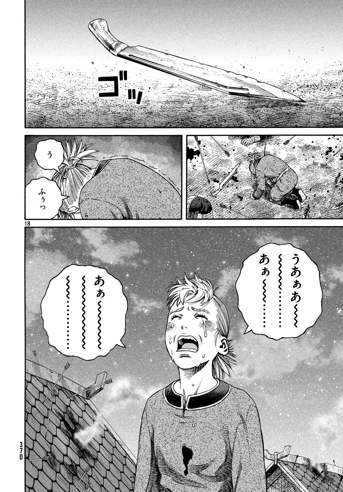 VINLAND SAGA Chapter 157 18ページ
