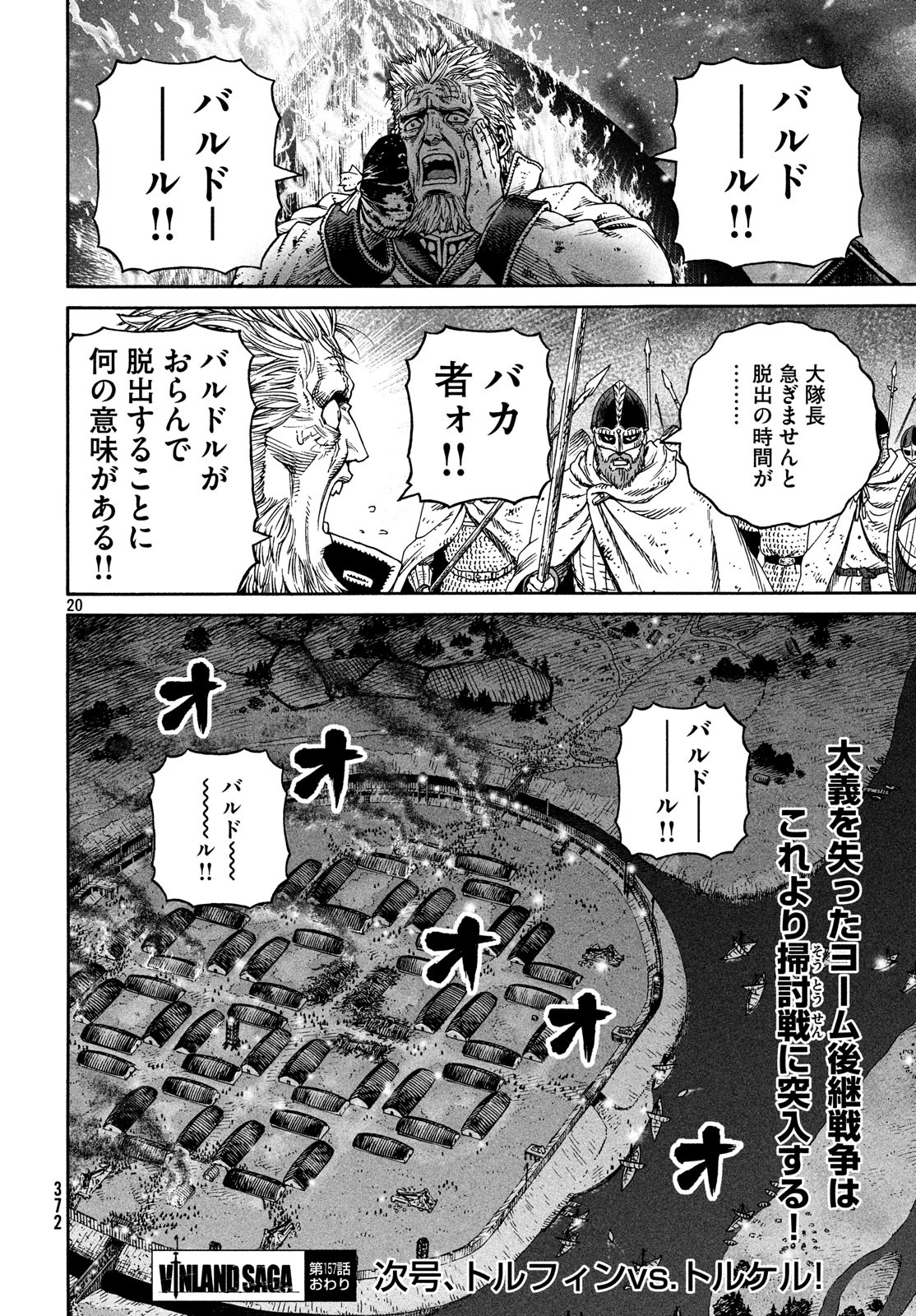 VINLAND SAGA Chapter 157 20ページ