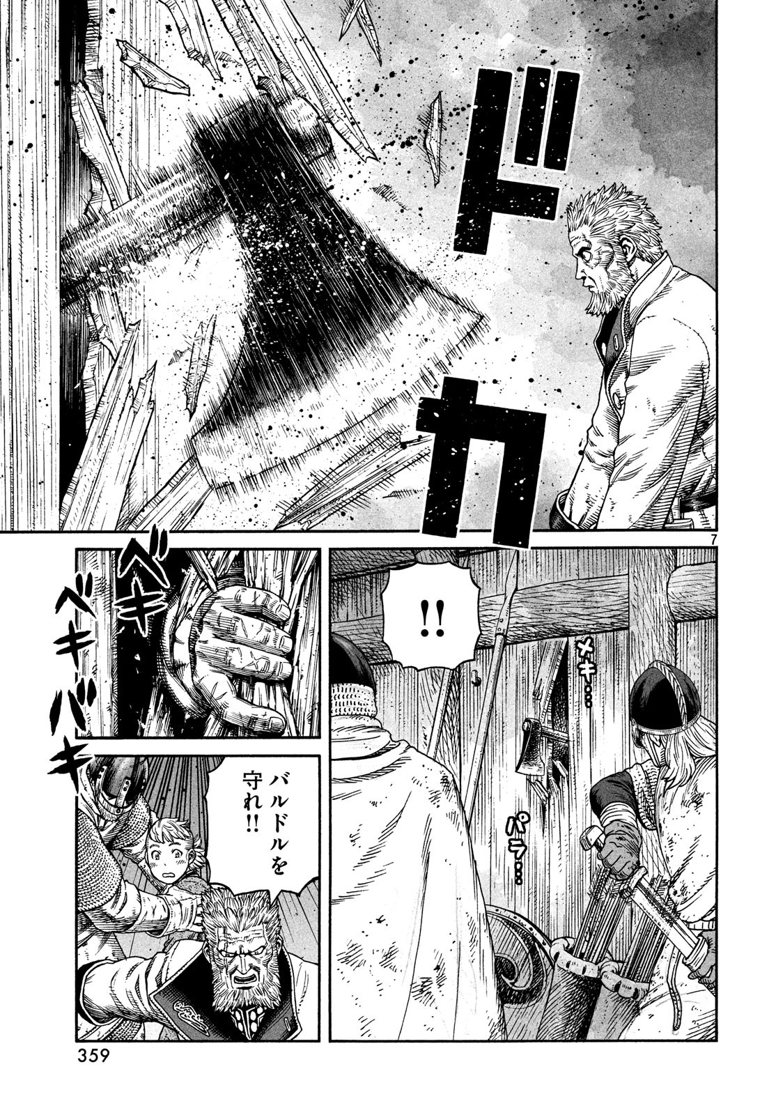 VINLAND SAGA Chapter 157 7ページ