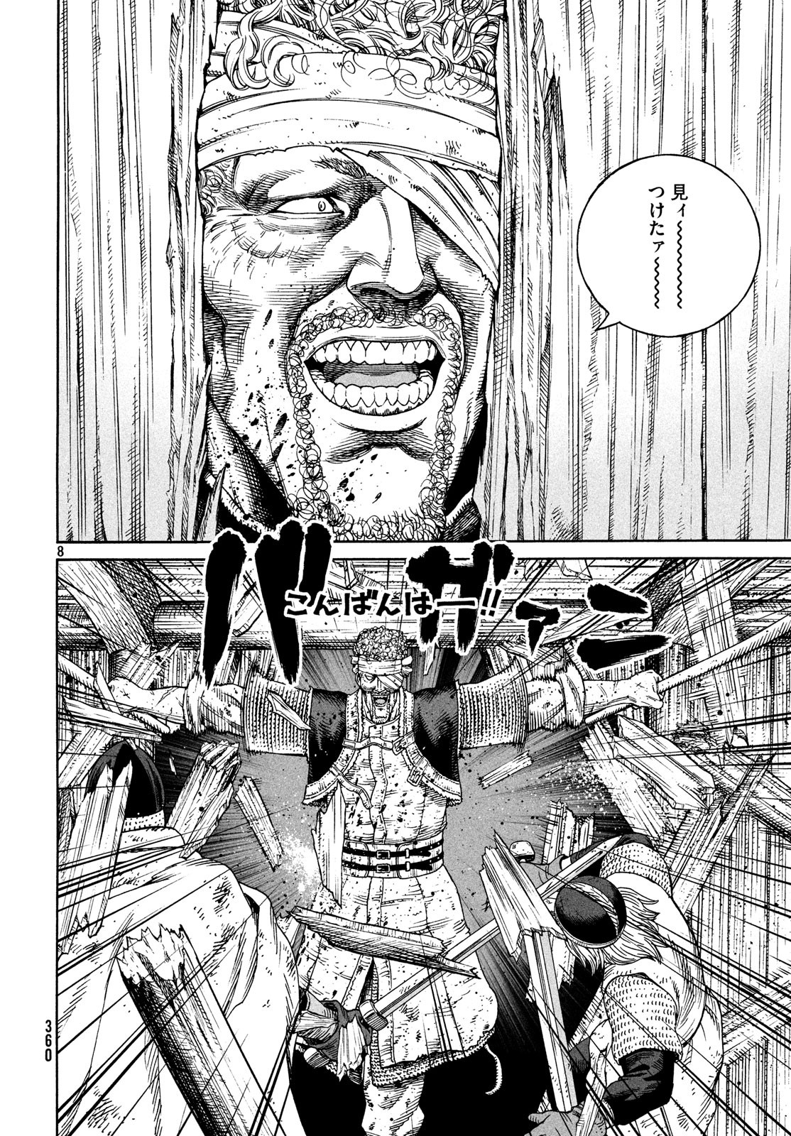 VINLAND SAGA Chapter 157 8ページ