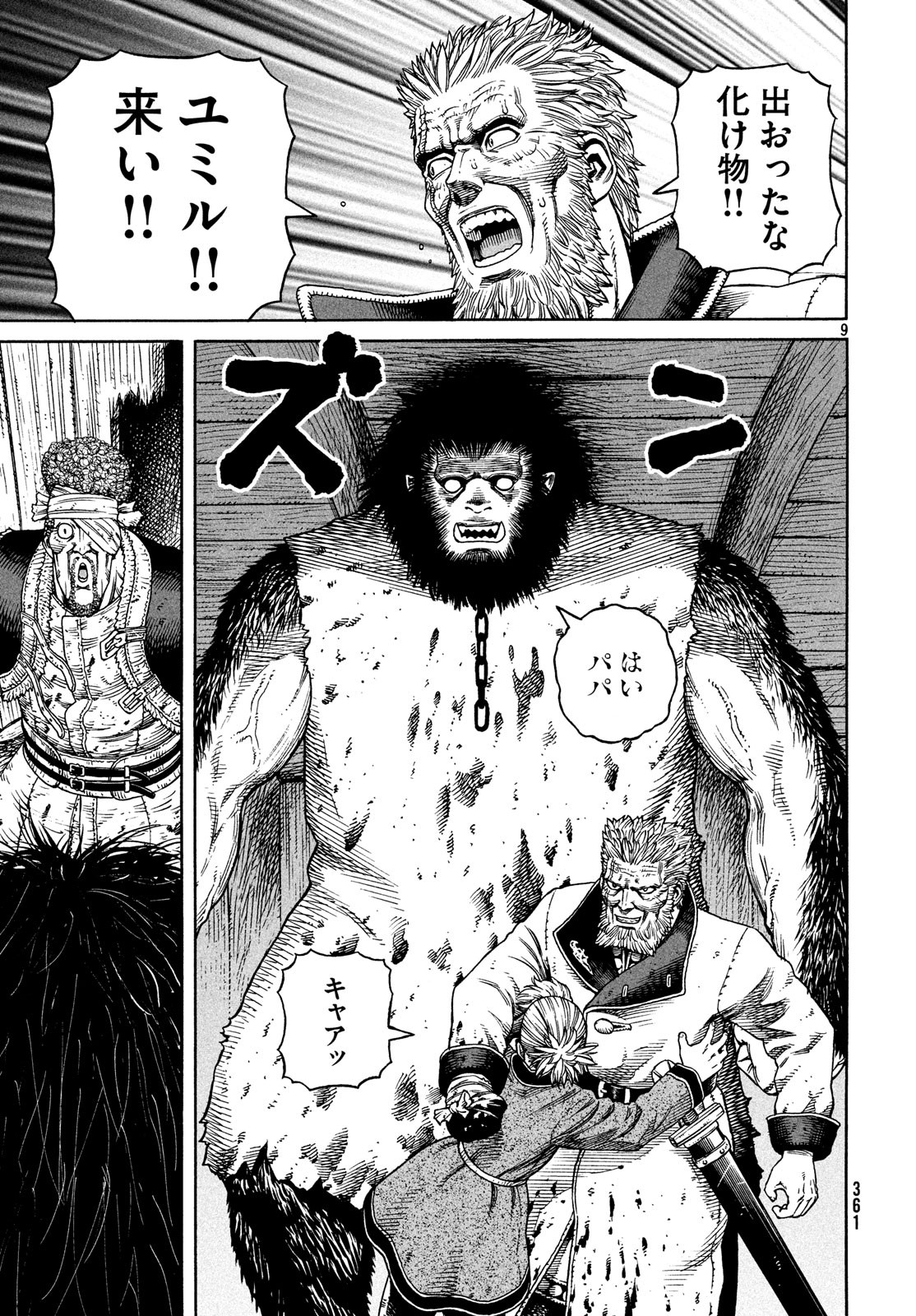 VINLAND SAGA Chapter 157 9ページ
