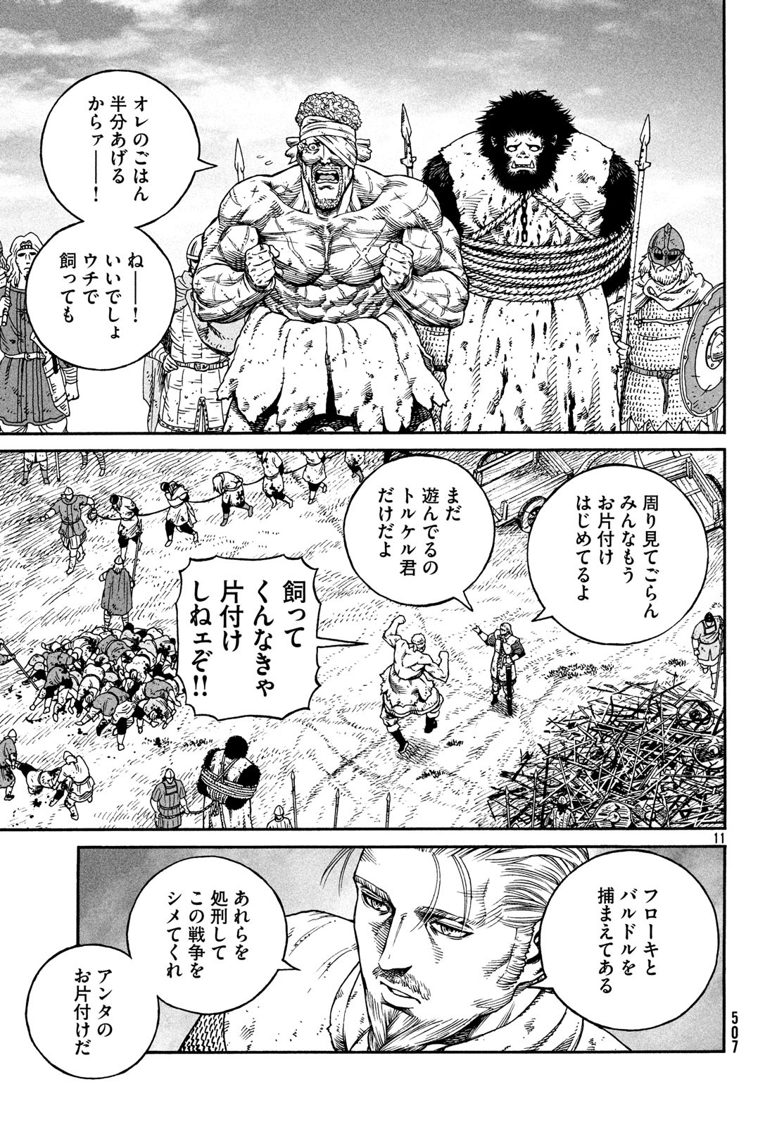 VINLAND SAGA Chapter 158 11ページ