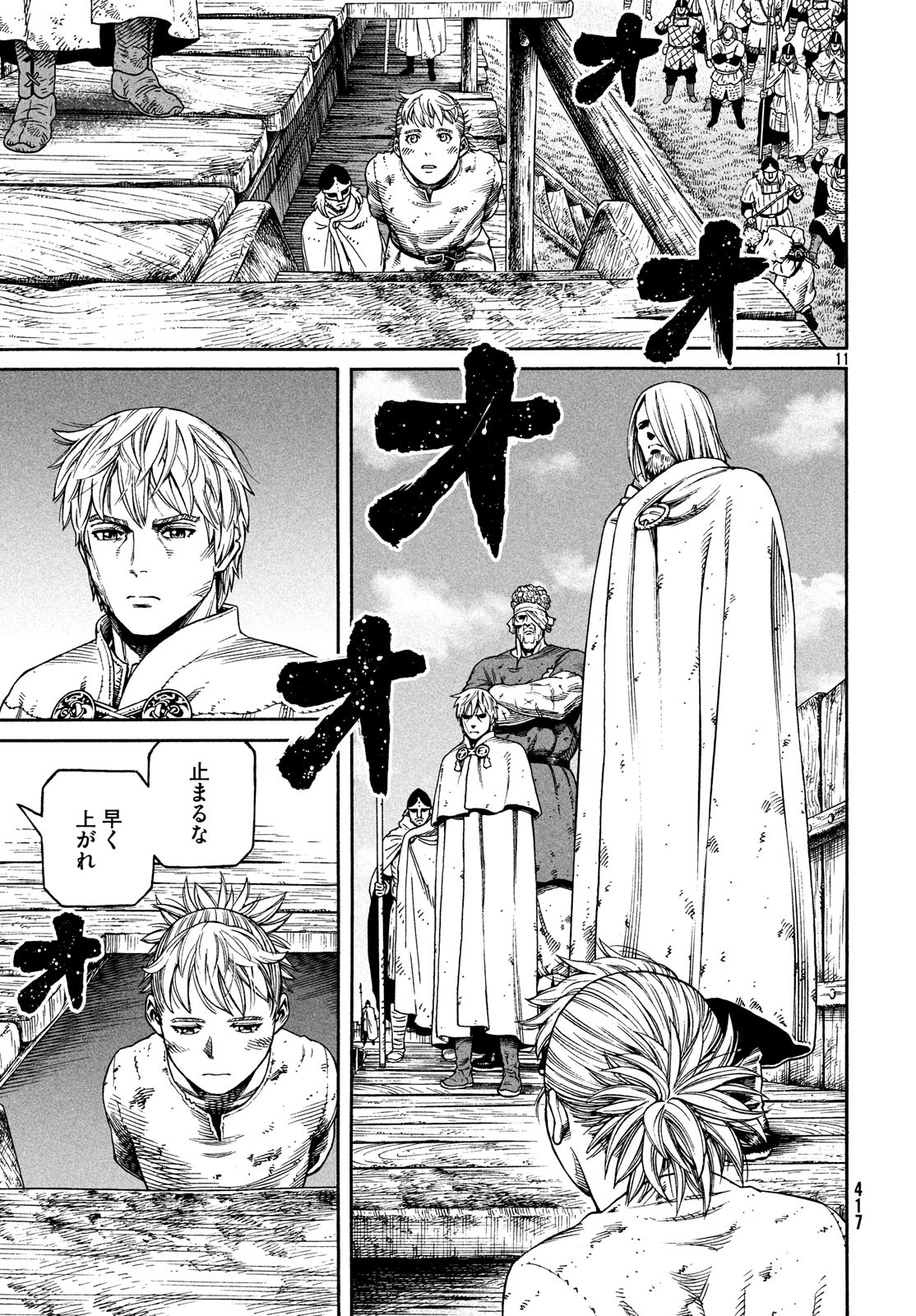 VINLAND SAGA Chapter 159 11ページ