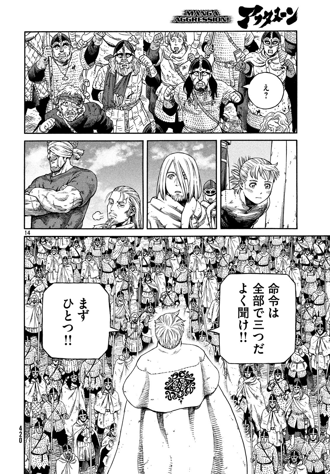 VINLAND SAGA Chapter 159 14ページ