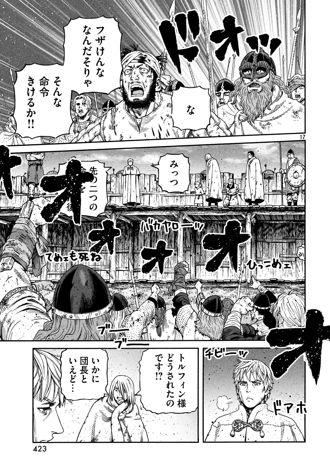 VINLAND SAGA Chapter 159 17ページ