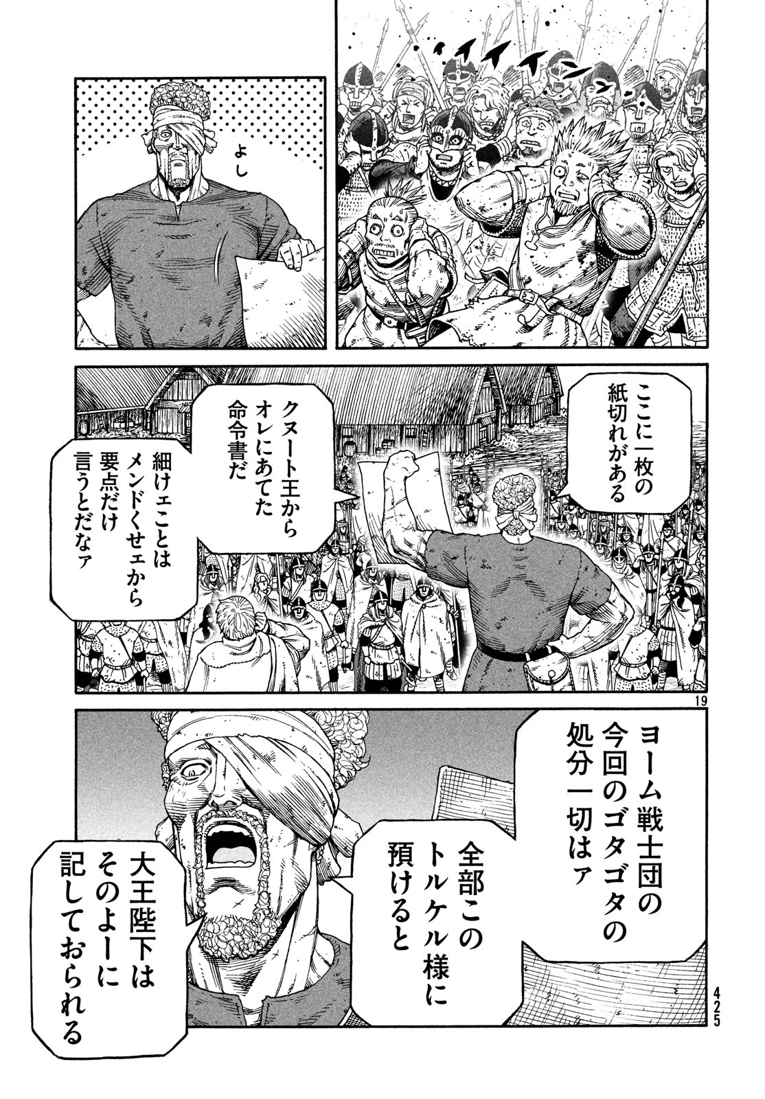 VINLAND SAGA Chapter 159 19ページ